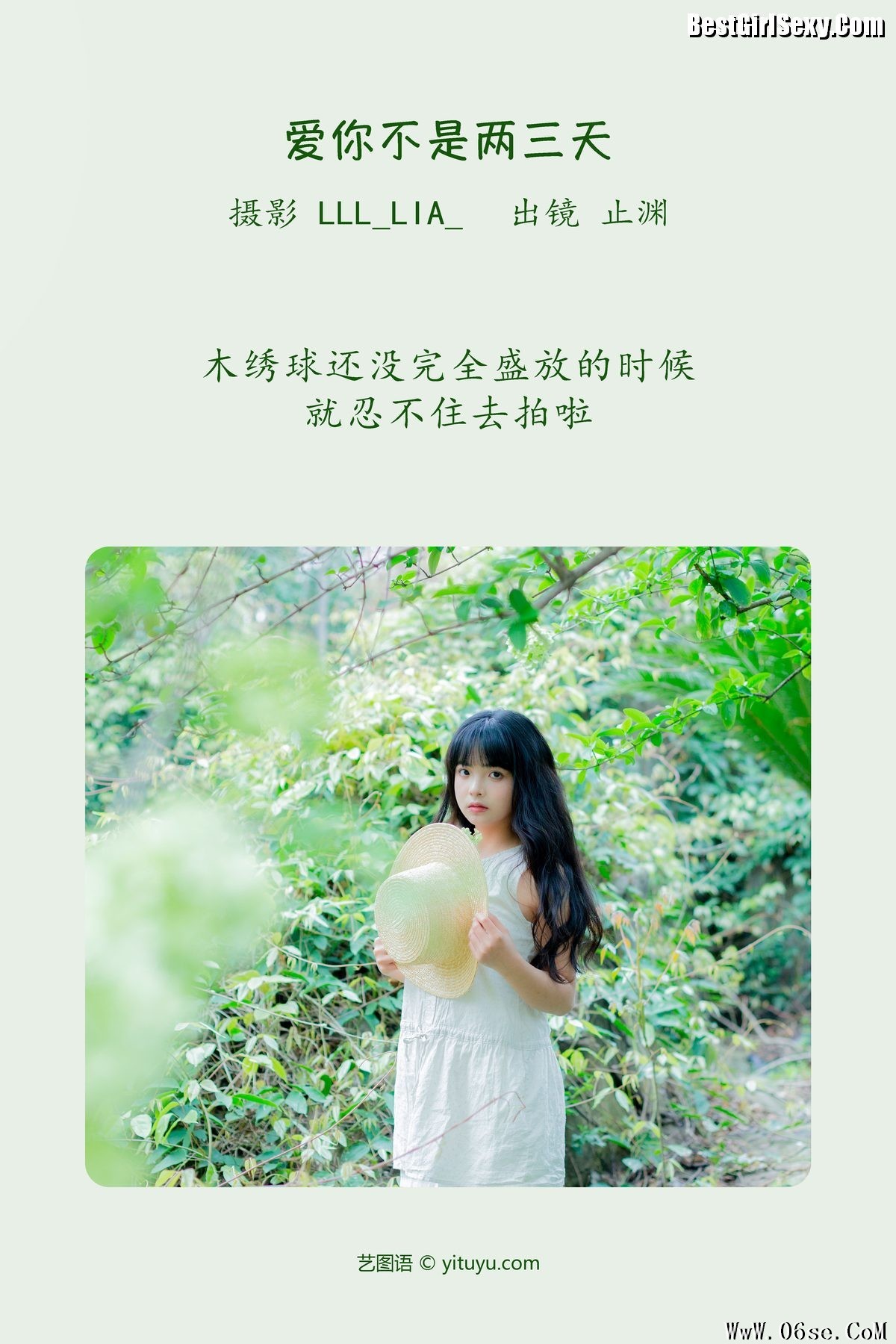 图片[3]-YiTuYu艺图语 Vol.3966 Zhi Yuan[33P]-六色网