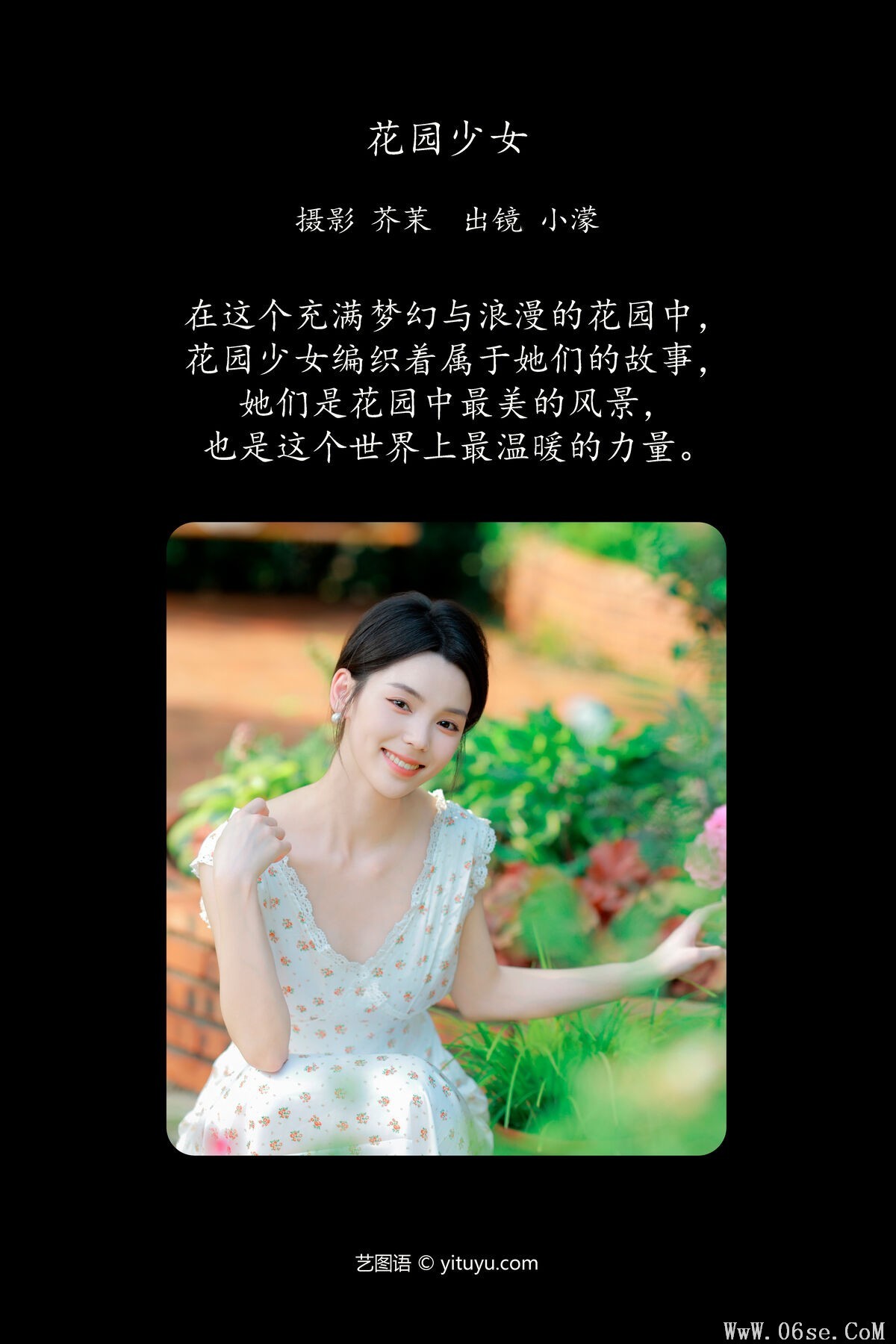 图片[3]-YiTuYu艺图语 Vol.7014 Xiao Meng[23P]-六色网