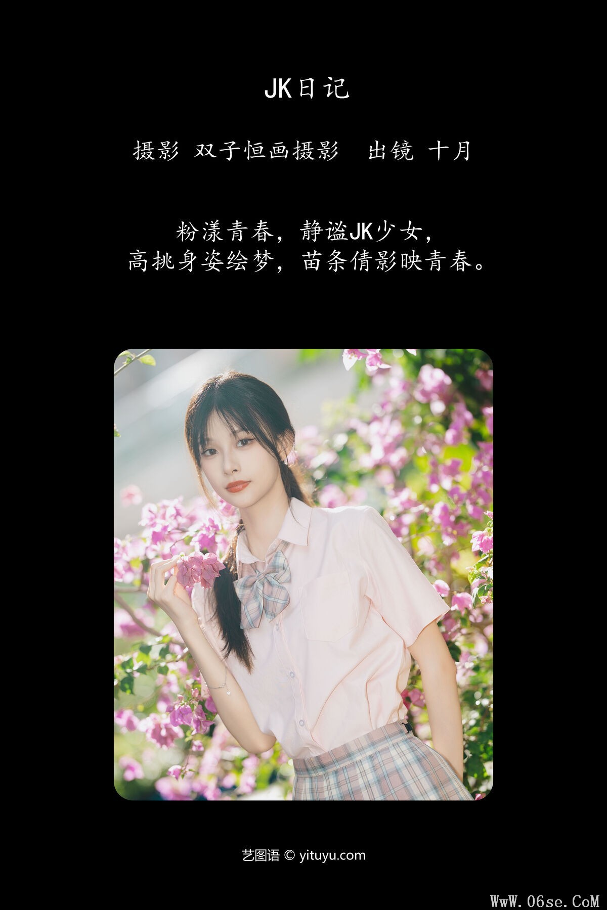 图片[3]-YiTuYu艺图语 Vol.7620 Xiao Le Ge Fei Xiang[25P]-六色网