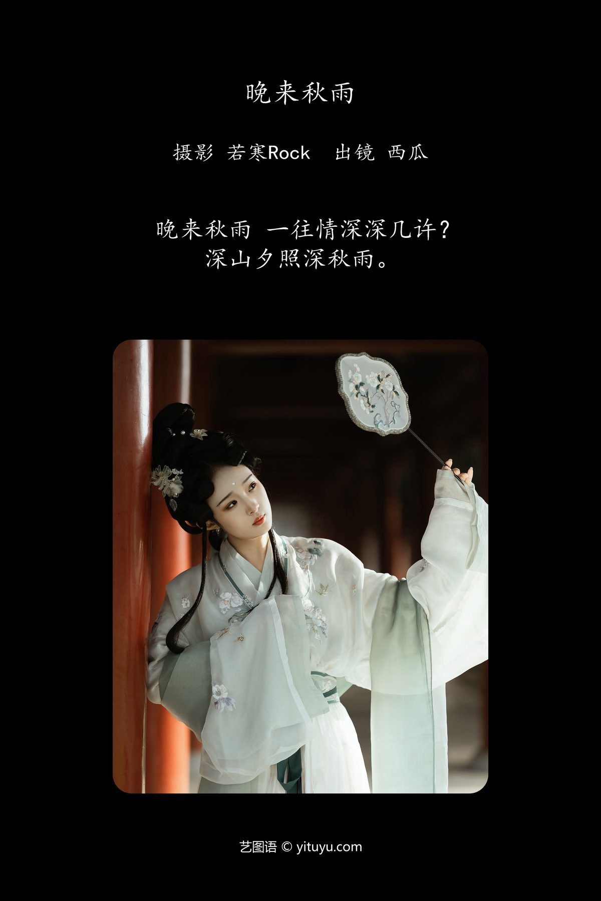 图片[3]-YiTuYu艺图语 Vol.6153 Bing Leng De Xi Gua[48P]-六色网