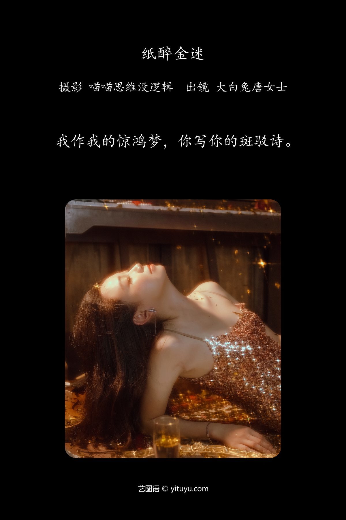 图片[3]-YiTuYu艺图语 Vol.6156 Da Bai Tu Nai Tang Nu Shi[29P]-六色网