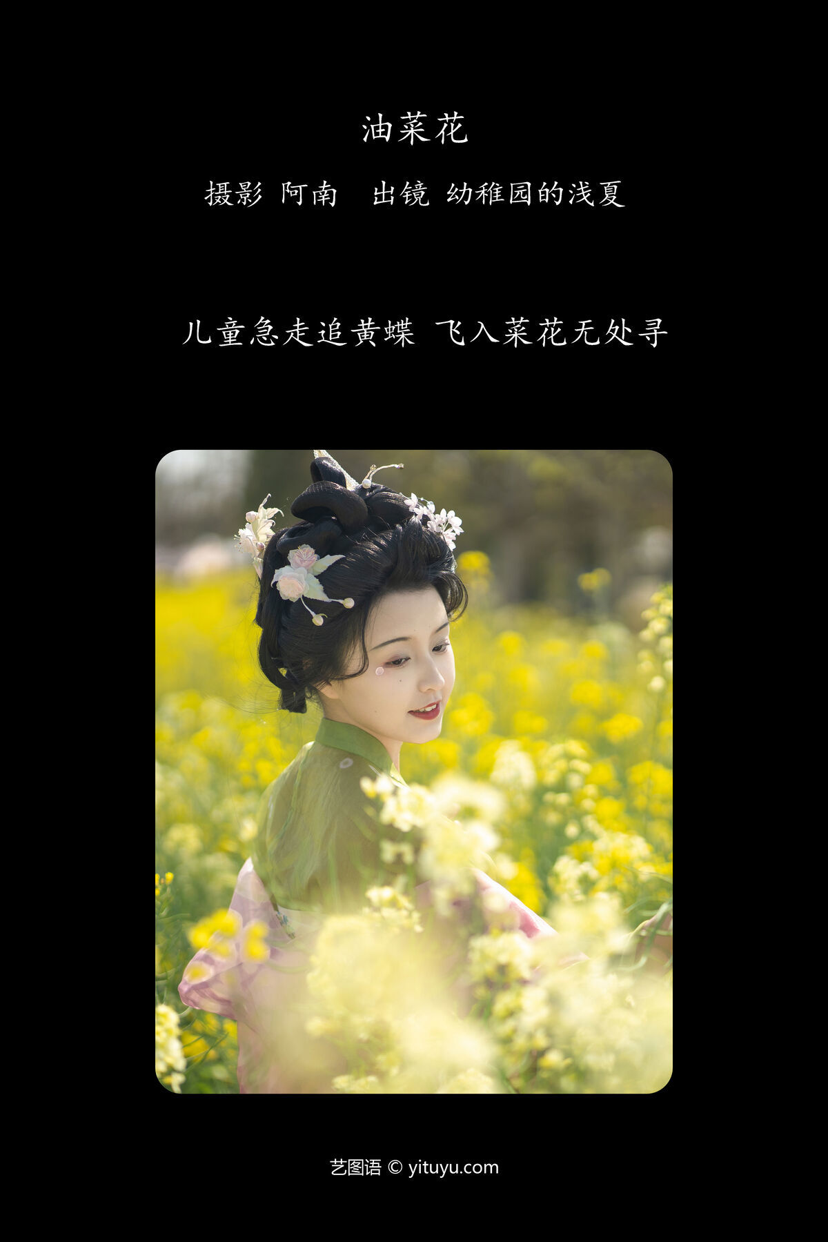 图片[3]-YiTuYu艺图语 Vol.6799 You Zhi Yuan Li De Qian Xia[23P]-六色网