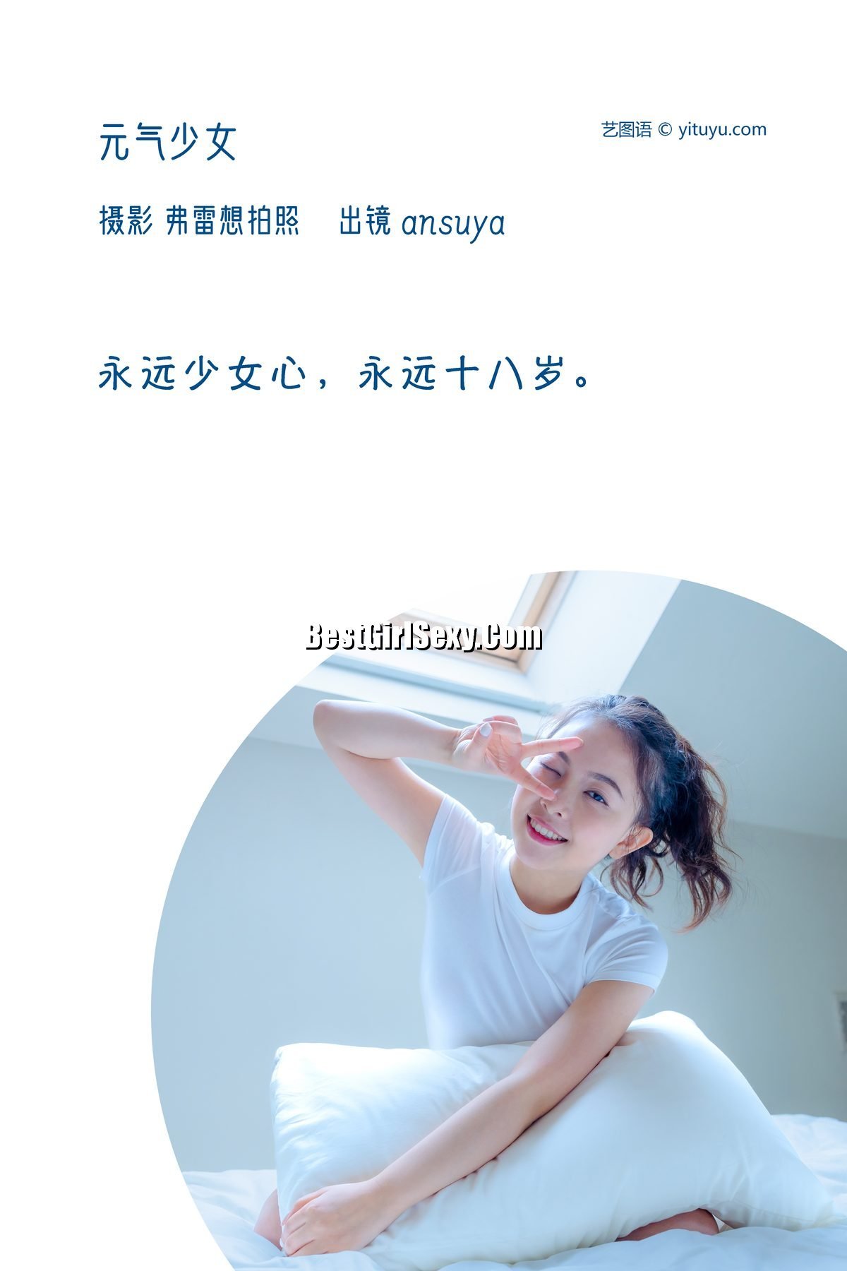 图片[3]-YiTuYu艺图语 Vol.3711 Ansuya[25P]-六色网