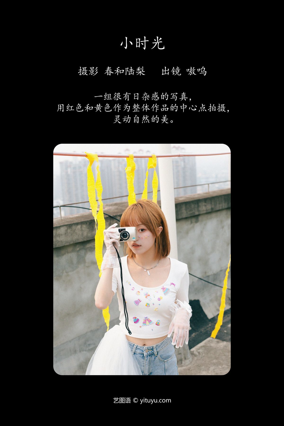 图片[2]-YiTuYu艺图语 Vol.4632 Yan Li Er Salter[21P]-六色网