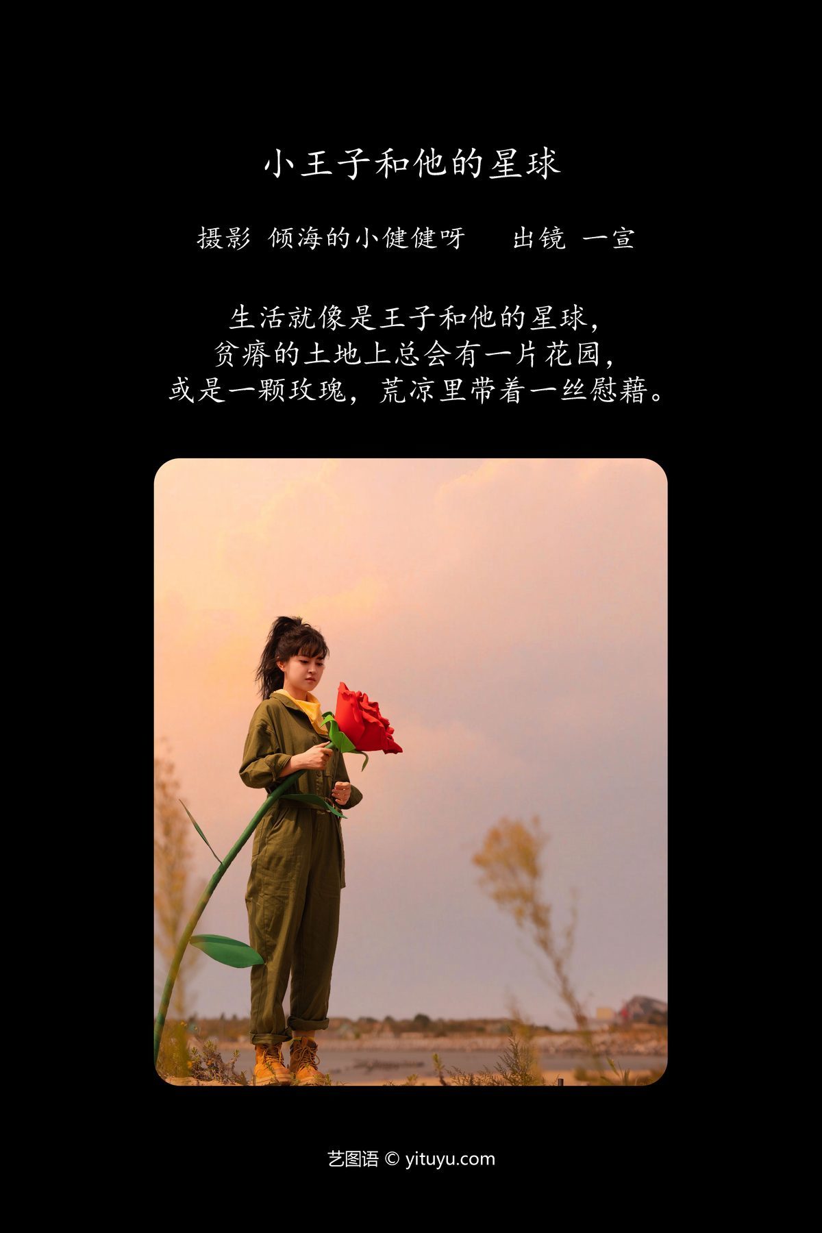 图片[2]-YiTuYu艺图语 Vol.5731 Yi Xuan[22P]-六色网