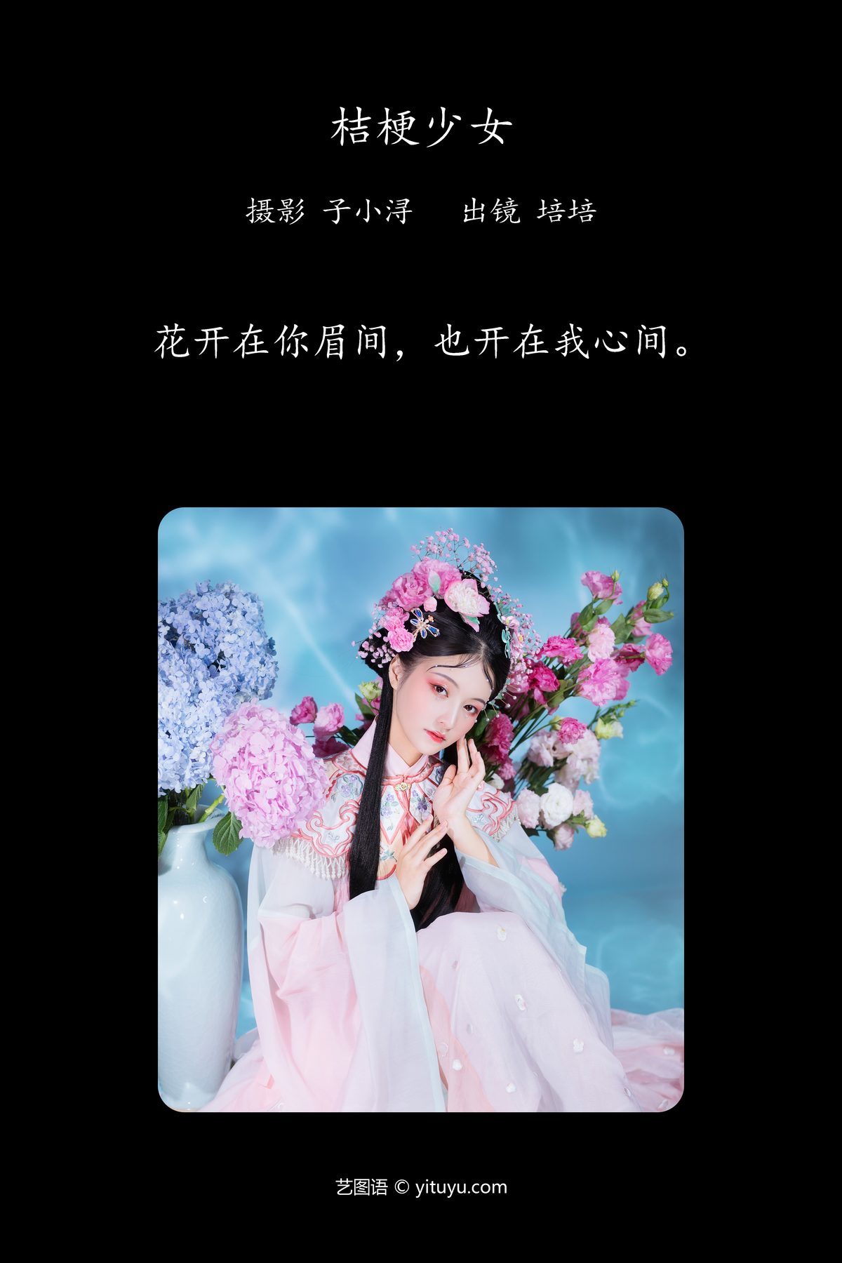图片[3]-YiTuYu艺图语 Vol.4153 Pei Pei[26P]-六色网