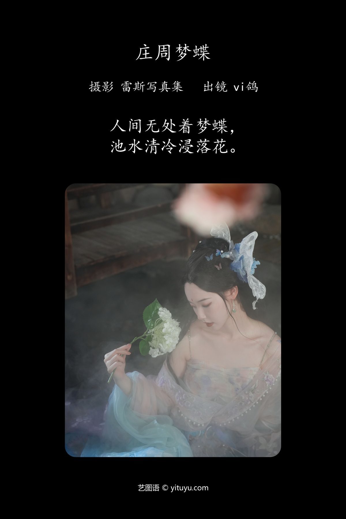 图片[3]-YiTuYu艺图语 Vol.4768 Vi Ge Vivian[48P]-六色网