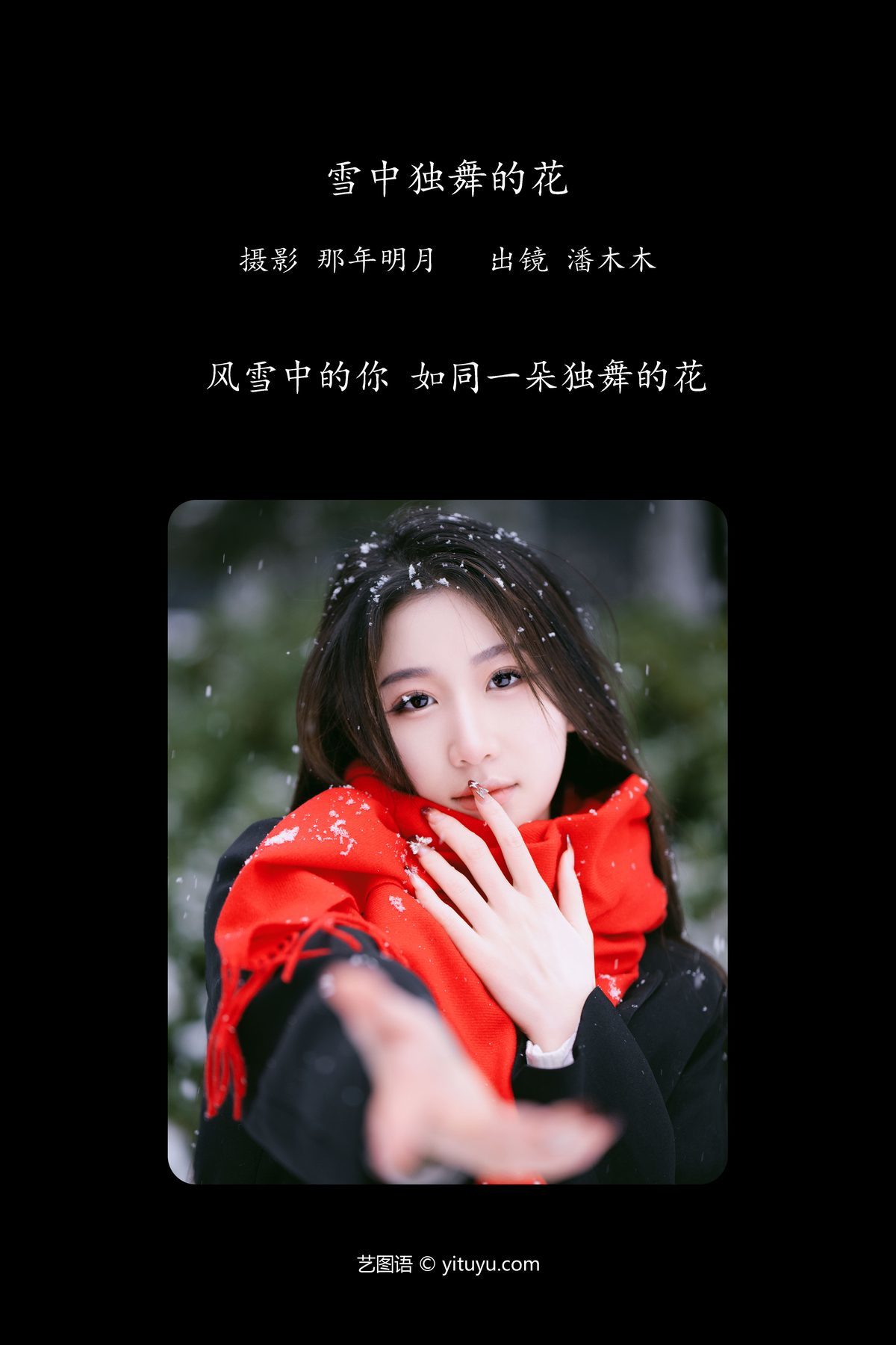 图片[3]-YiTuYu艺图语 Vol.6264 Pan Mu Mu[29P]-六色网