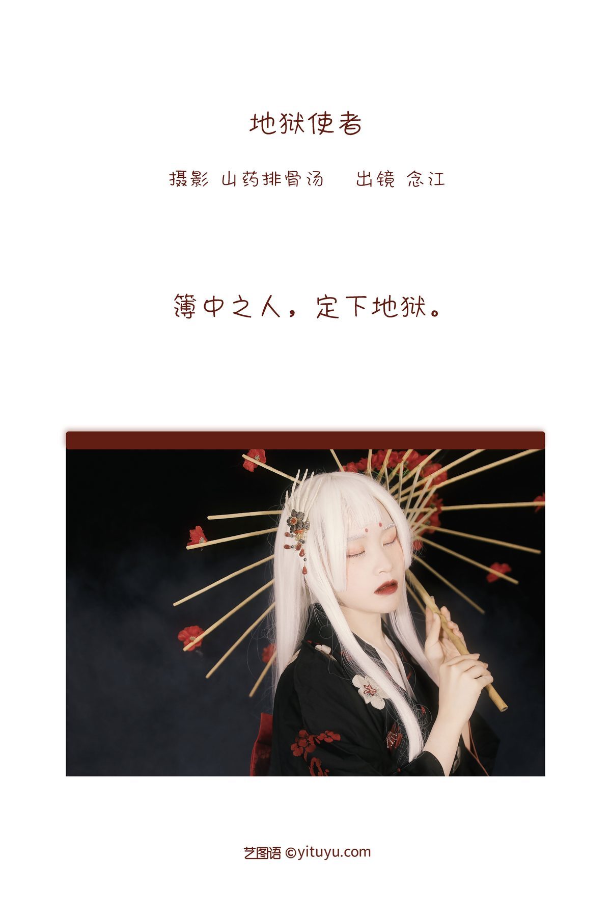 图片[2]-YiTuYu艺图语 Vol.3371 Huan Huan[22P]-六色网
