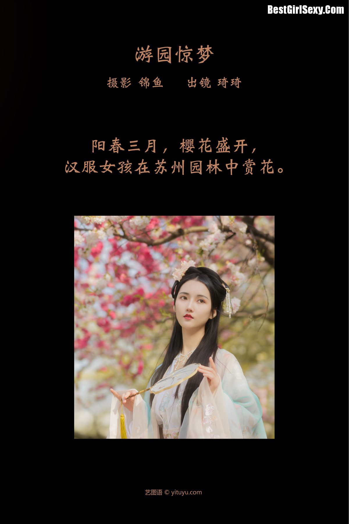 图片[3]-YiTuYu艺图语 Vol.3989 Qi Qi[46P]-六色网
