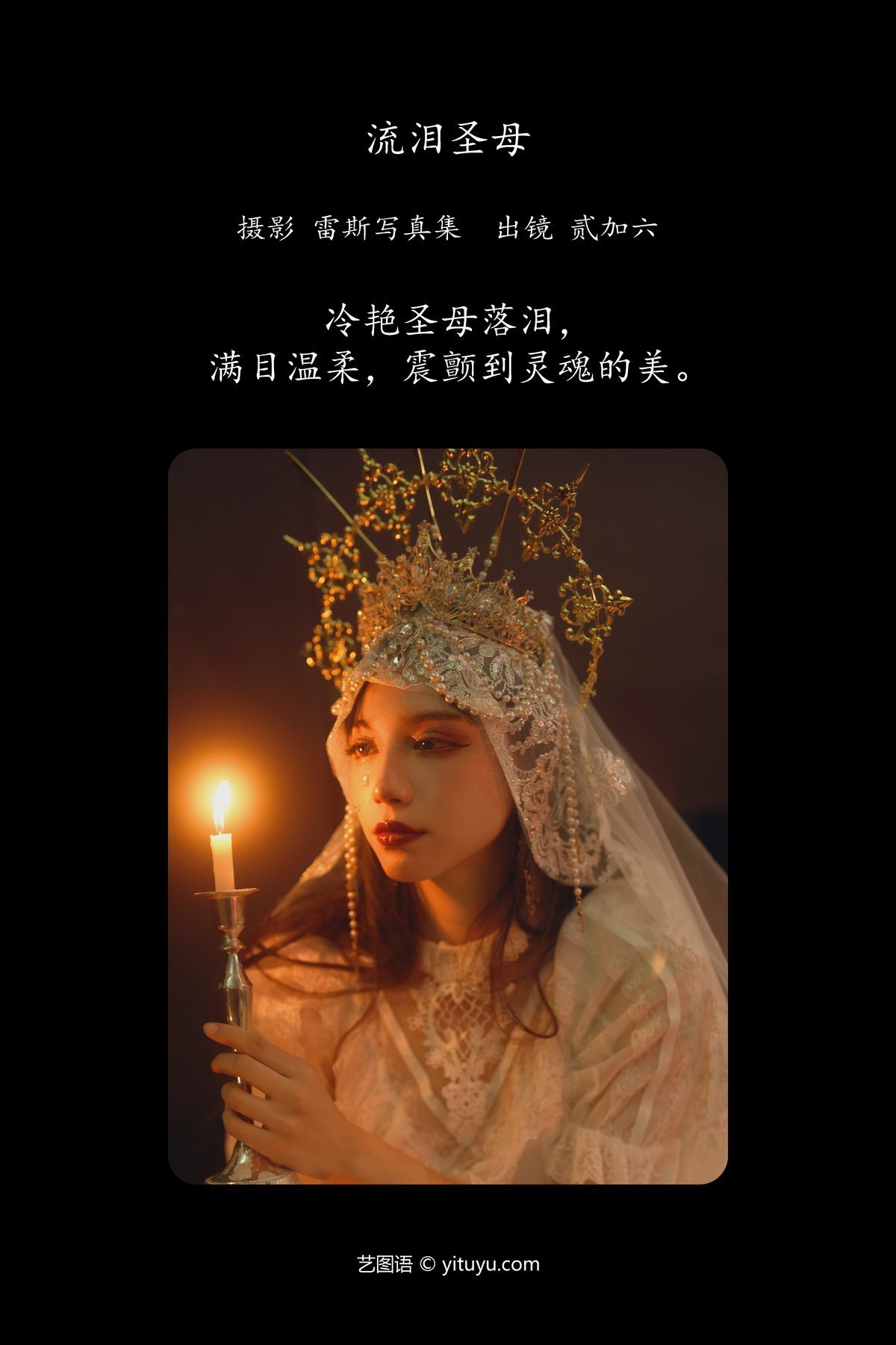 图片[3]-YiTuYu艺图语 Vol.4416 Er Jia Liu[35P]-六色网