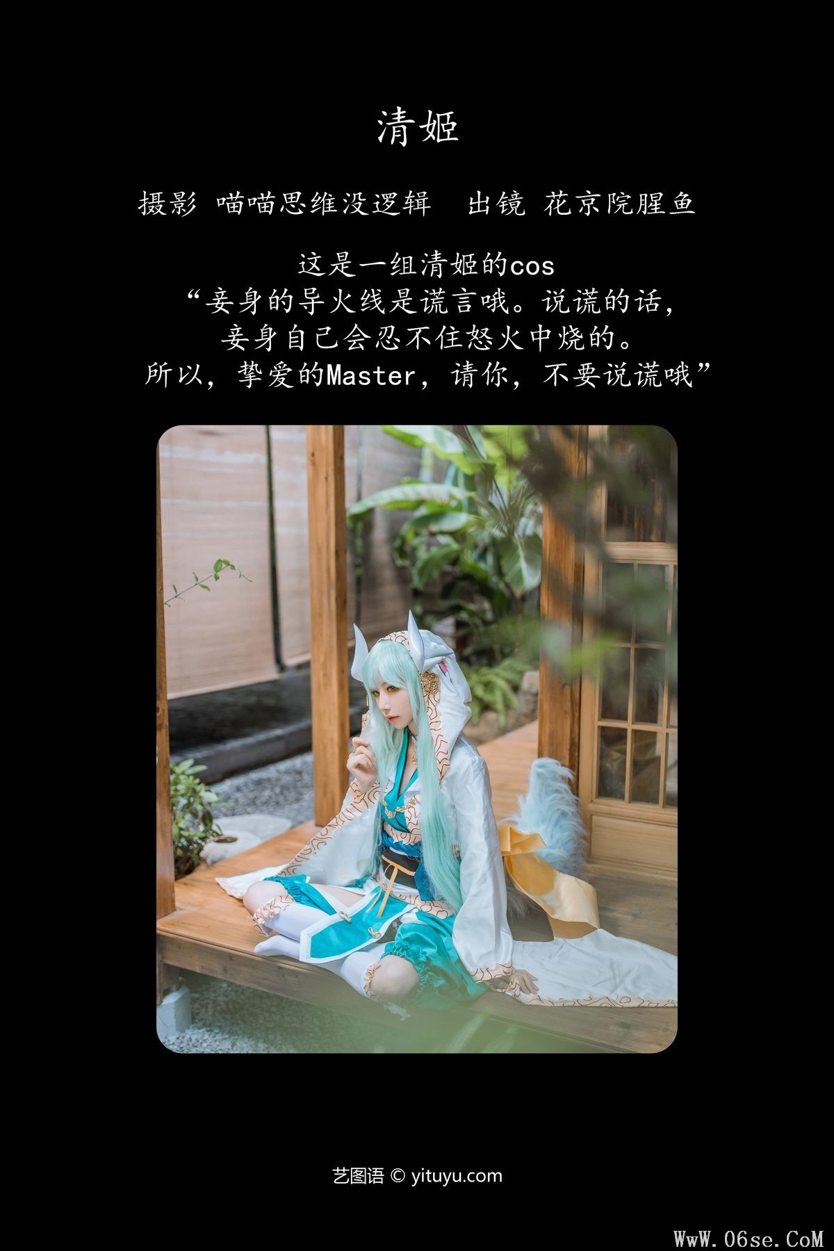图片[2]-YiTuYu艺图语 Vol.5449 Hua Jing Yuan Xing Yu[32P]-六色网