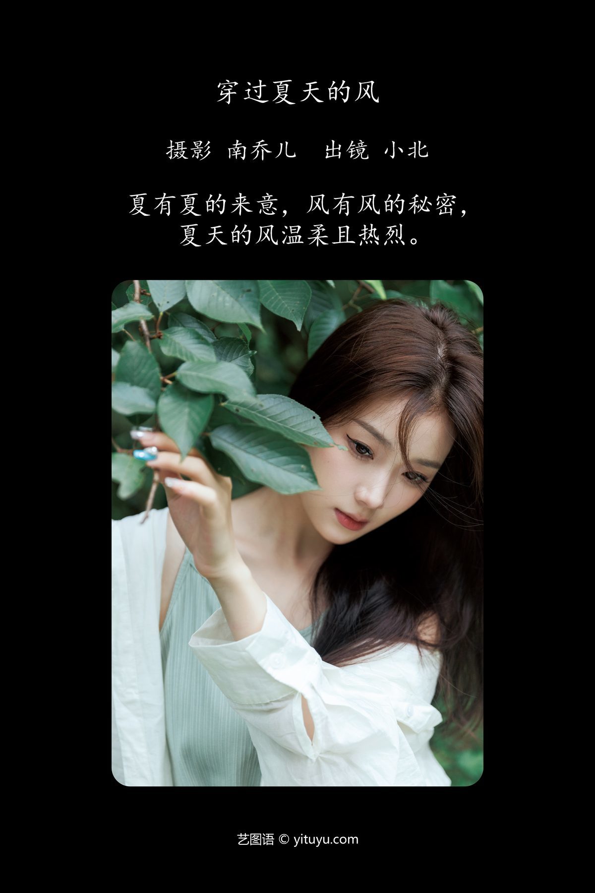 图片[3]-YiTuYu艺图语 Vol.4958 Xiao Bei[38P]-六色网