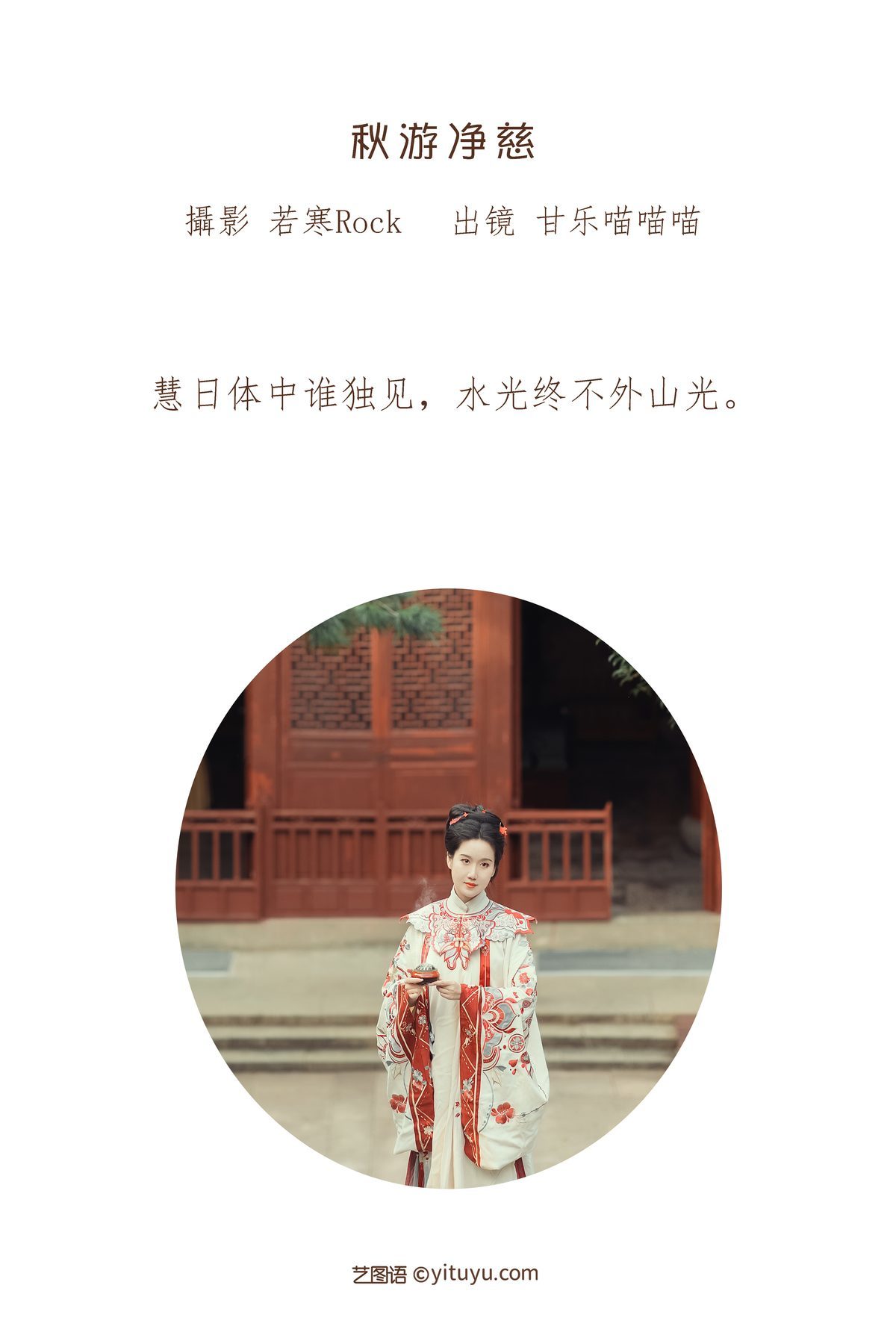 图片[3]-YiTuYu艺图语 Vol.3463 Gan Le Miao Miao Miao[30P]-六色网