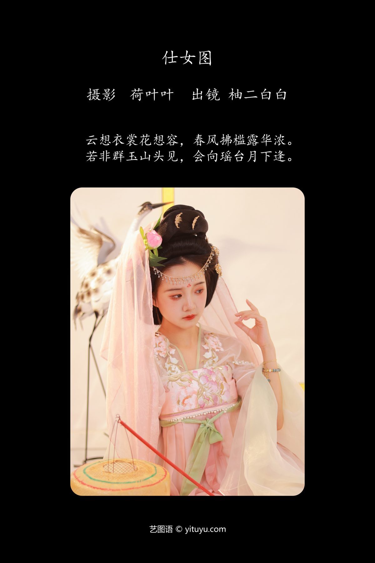 图片[3]-YiTuYu艺图语 Vol.4711 You Er Bai Bai[31P]-六色网