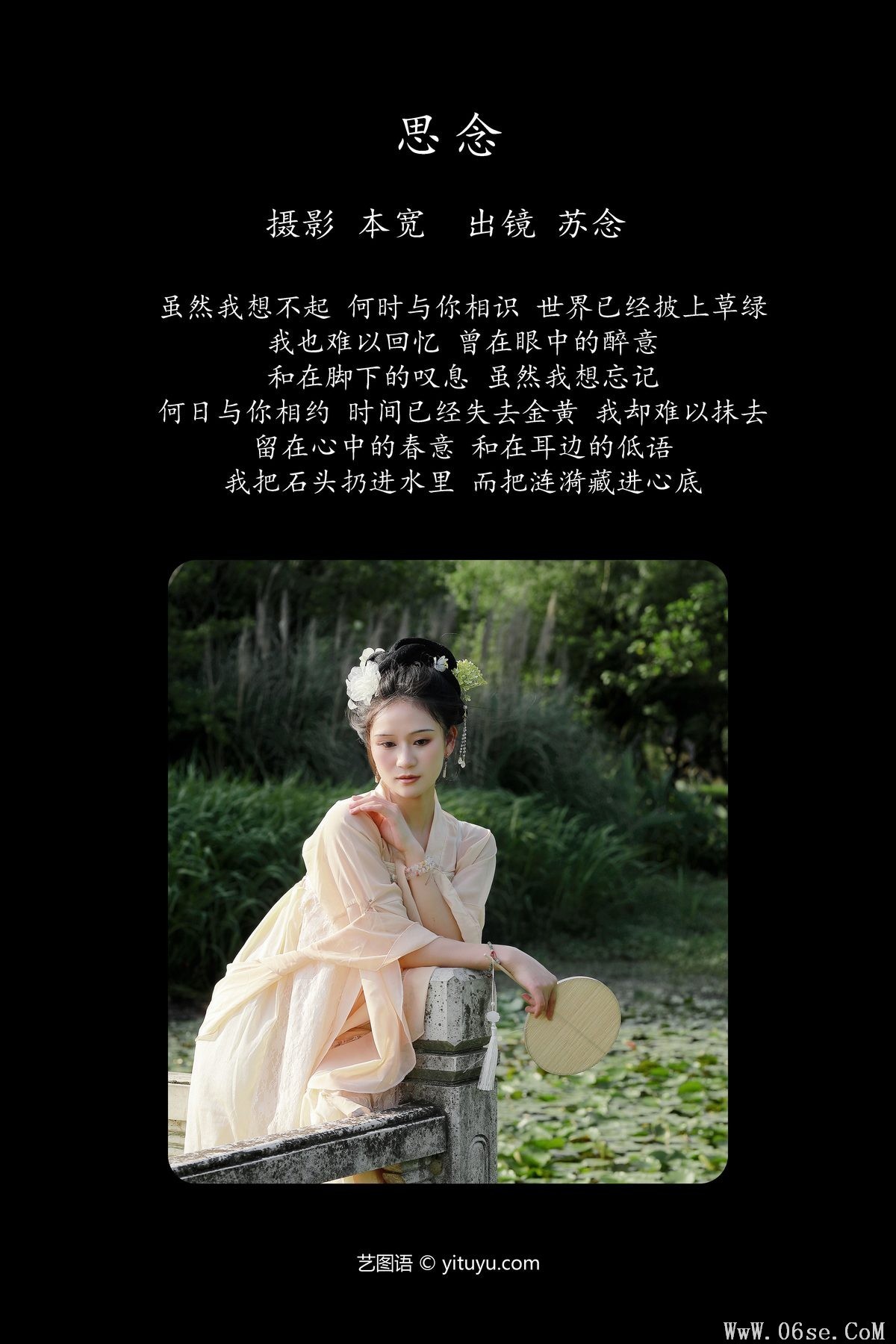 图片[2]-YiTuYu艺图语 Vol.4775 Chang Nian W[47P]-六色网