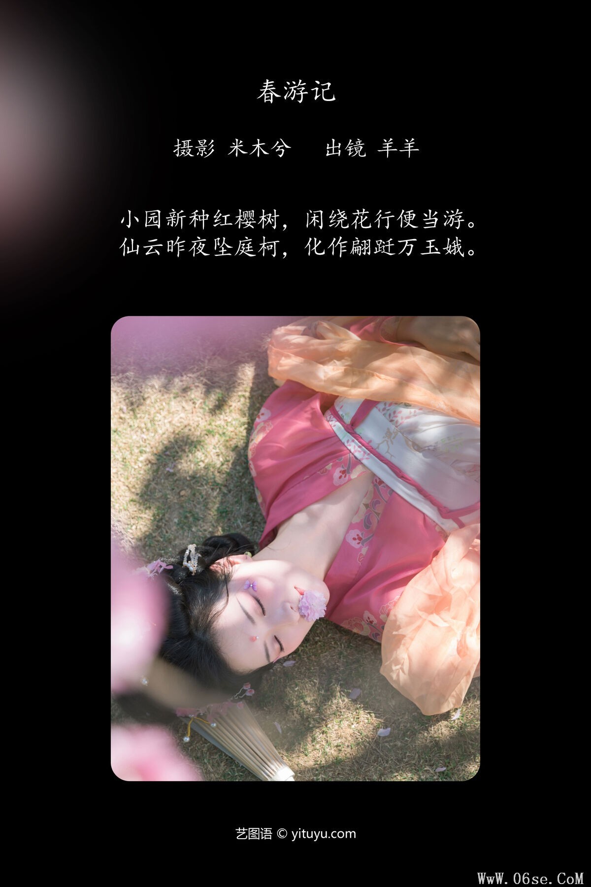 图片[3]-YiTuYu艺图语 Vol.6816 Yang Yang[25P]-六色网