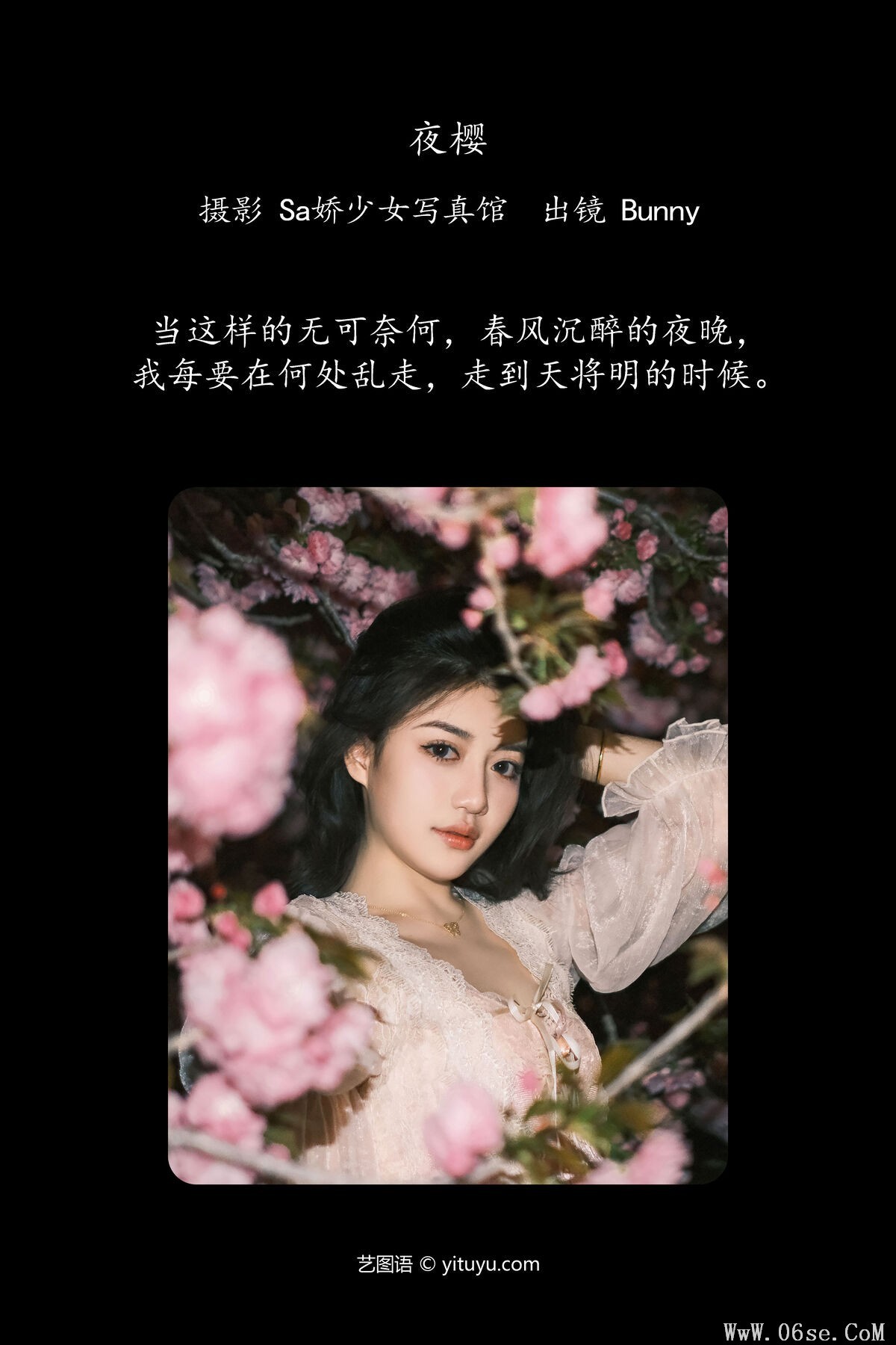 图片[3]-YiTuYu艺图语 Vol.6848 Le Yi Li Bunny[23P]-六色网
