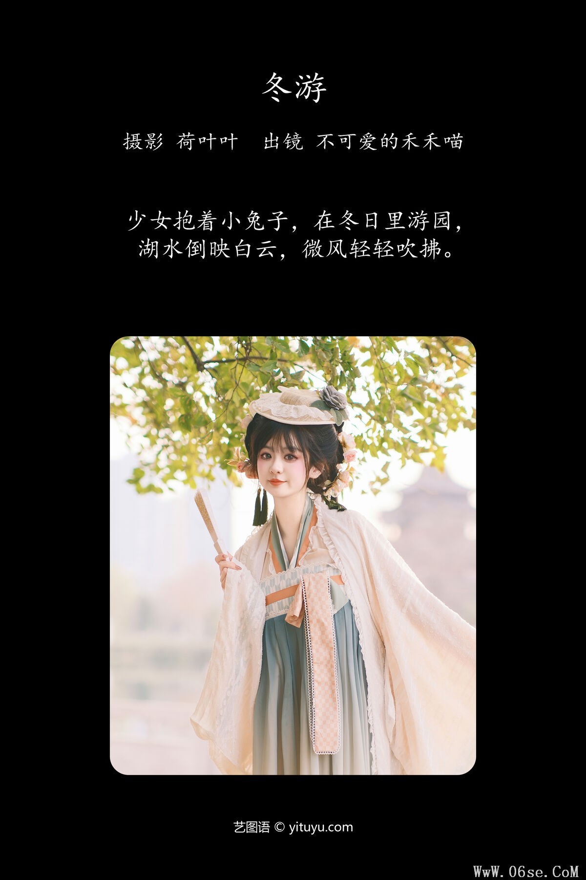 图片[2]-YiTuYu艺图语 Vol.6278 Bu Ke Ai De He He Miao[23P]-六色网