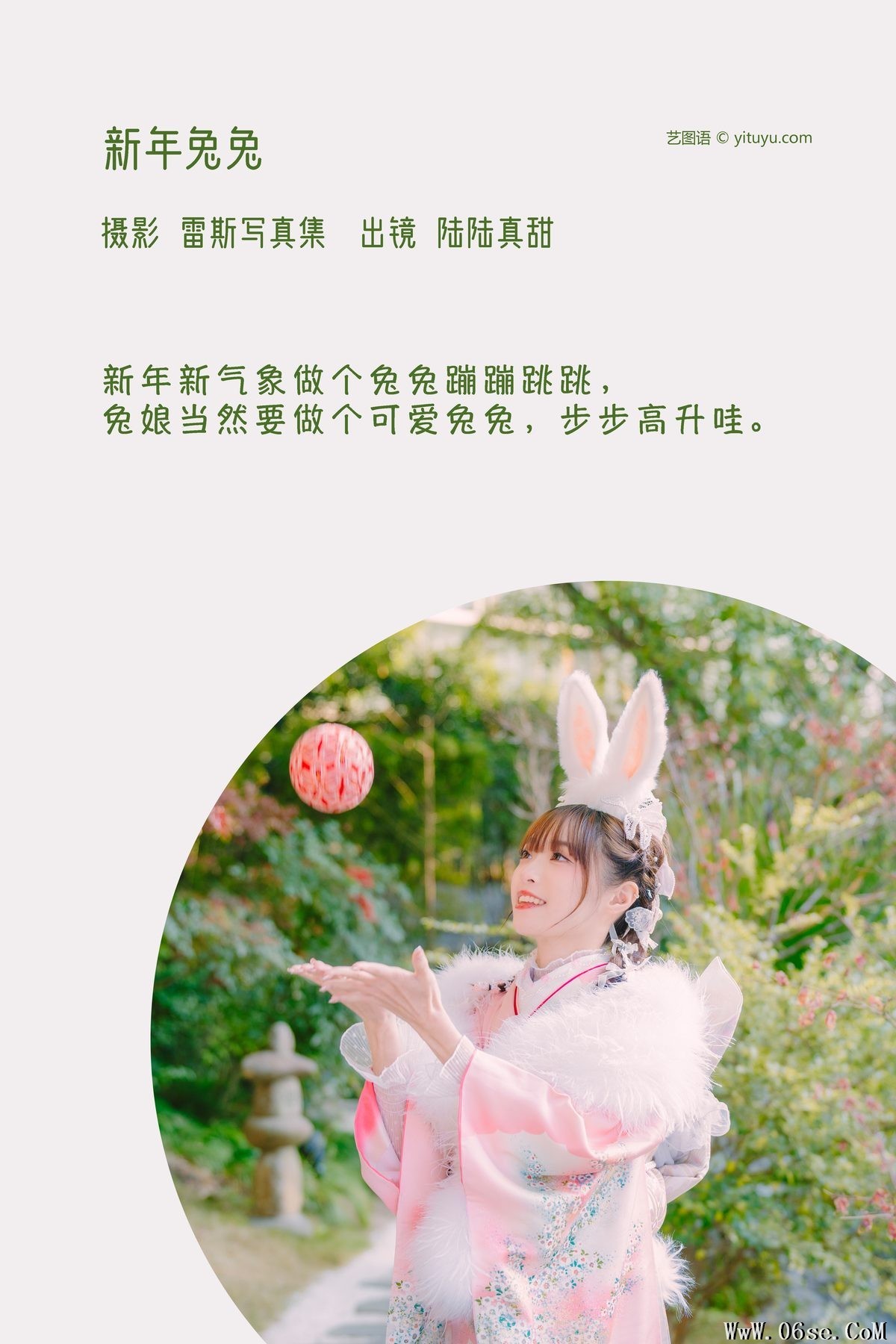 图片[2]-YiTuYu艺图语 Vol.3548 Jiang Jiang[35P]-六色网