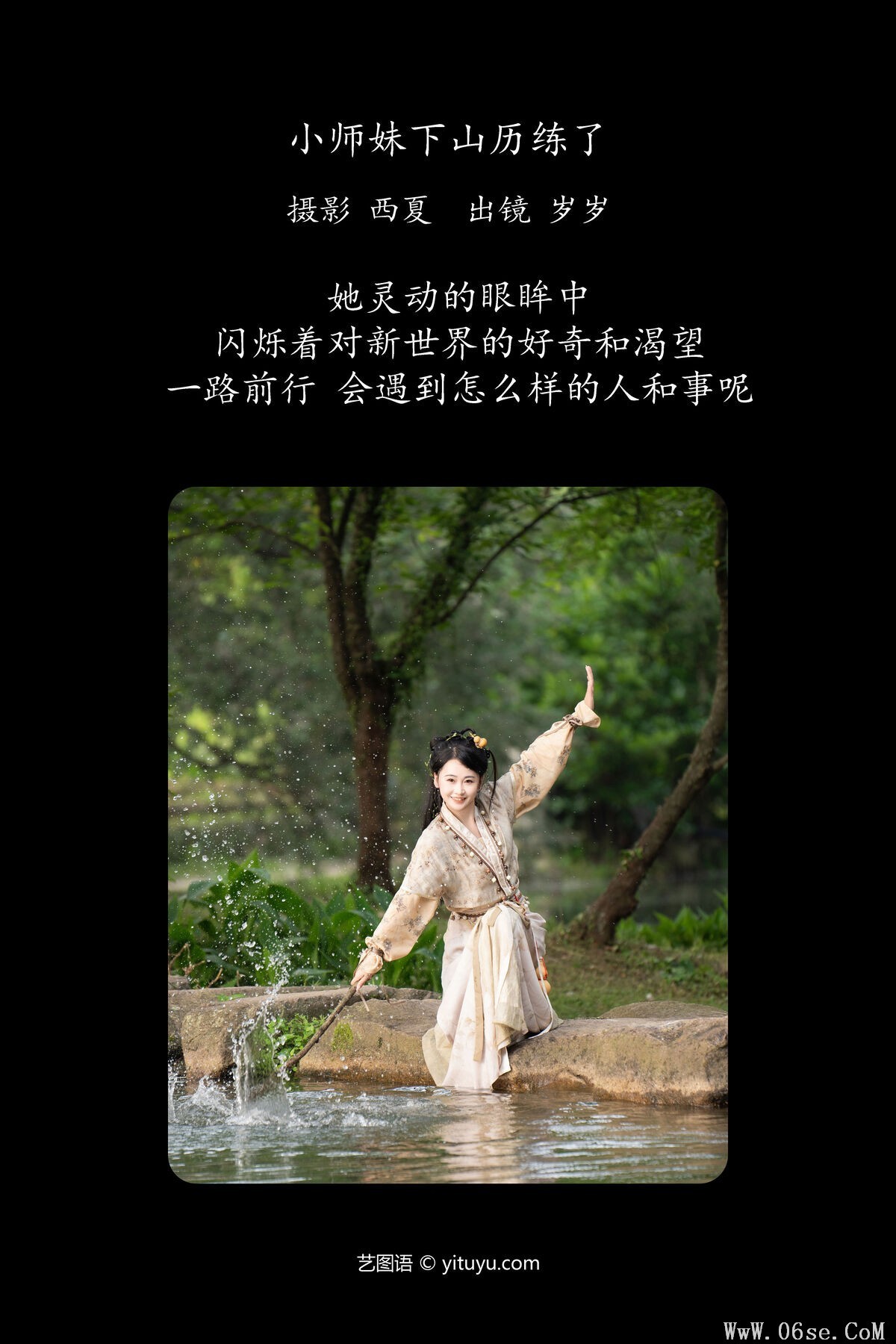 图片[3]-YiTuYu艺图语 Vol.7213 Jiao Yi Zhi Sui Sui[24P]-六色网