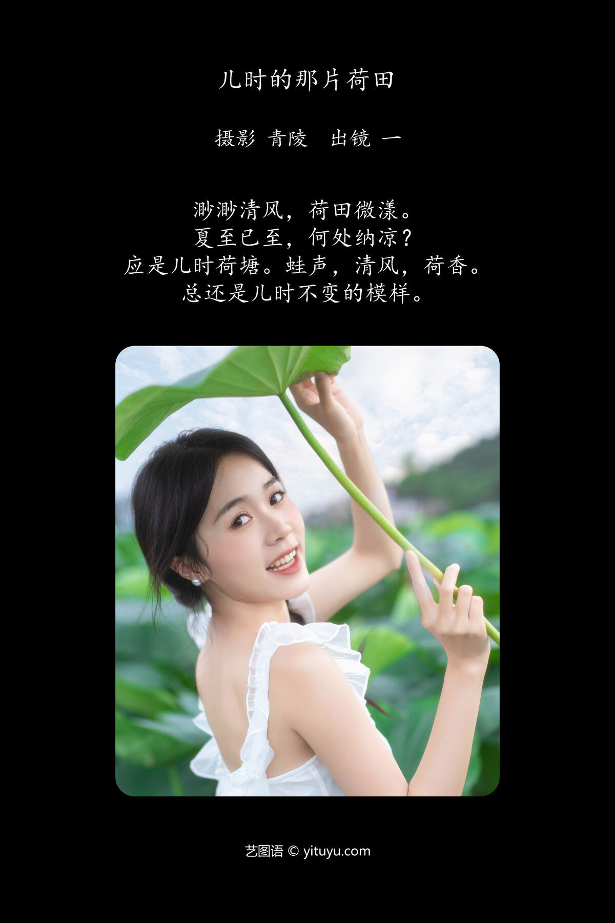 图片[3]-YiTuYu艺图语 Vol.7677 Yi[25P]-六色网