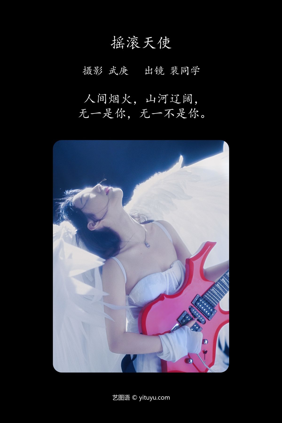 图片[2]-YiTuYu艺图语 Vol.5321 Pei Tong Xue[37P]-六色网