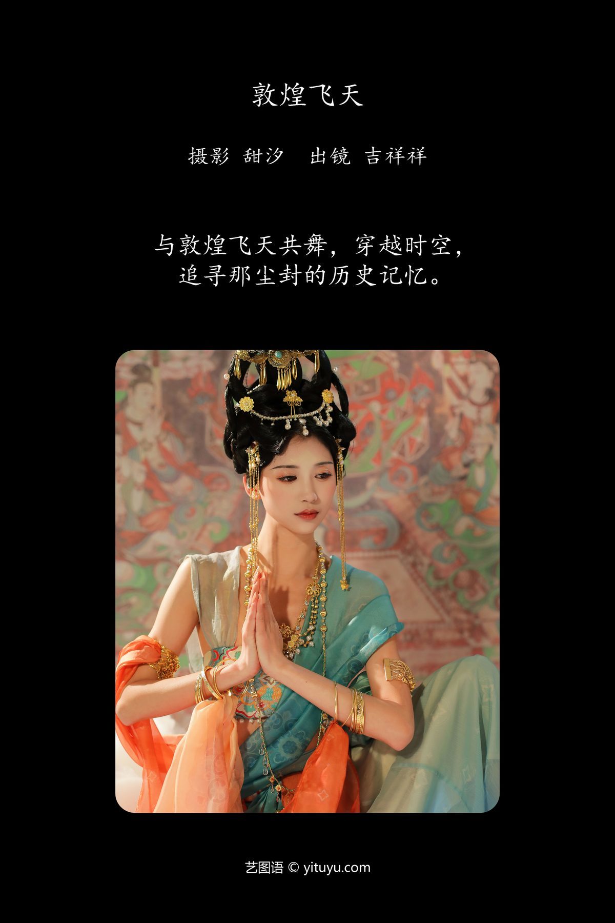 图片[2]-YiTuYu艺图语 Vol.5639 Ji Xiang Xiang[21P]-六色网