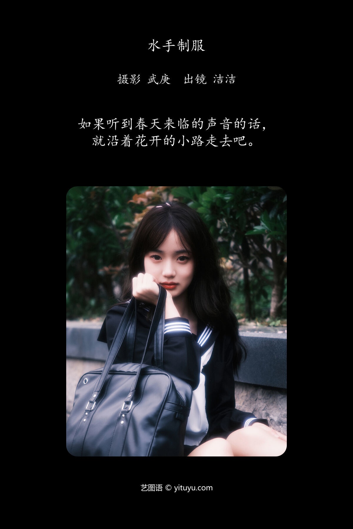 图片[2]-YiTuYu艺图语 Vol.6796 Primary[26P]-六色网