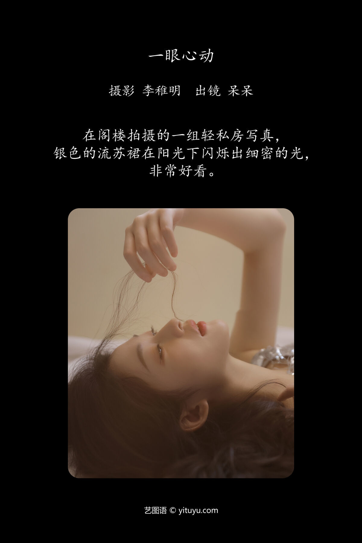 图片[3]-YiTuYu艺图语 Vol.7043 Xiao Dai Tong Xue[29P]-六色网