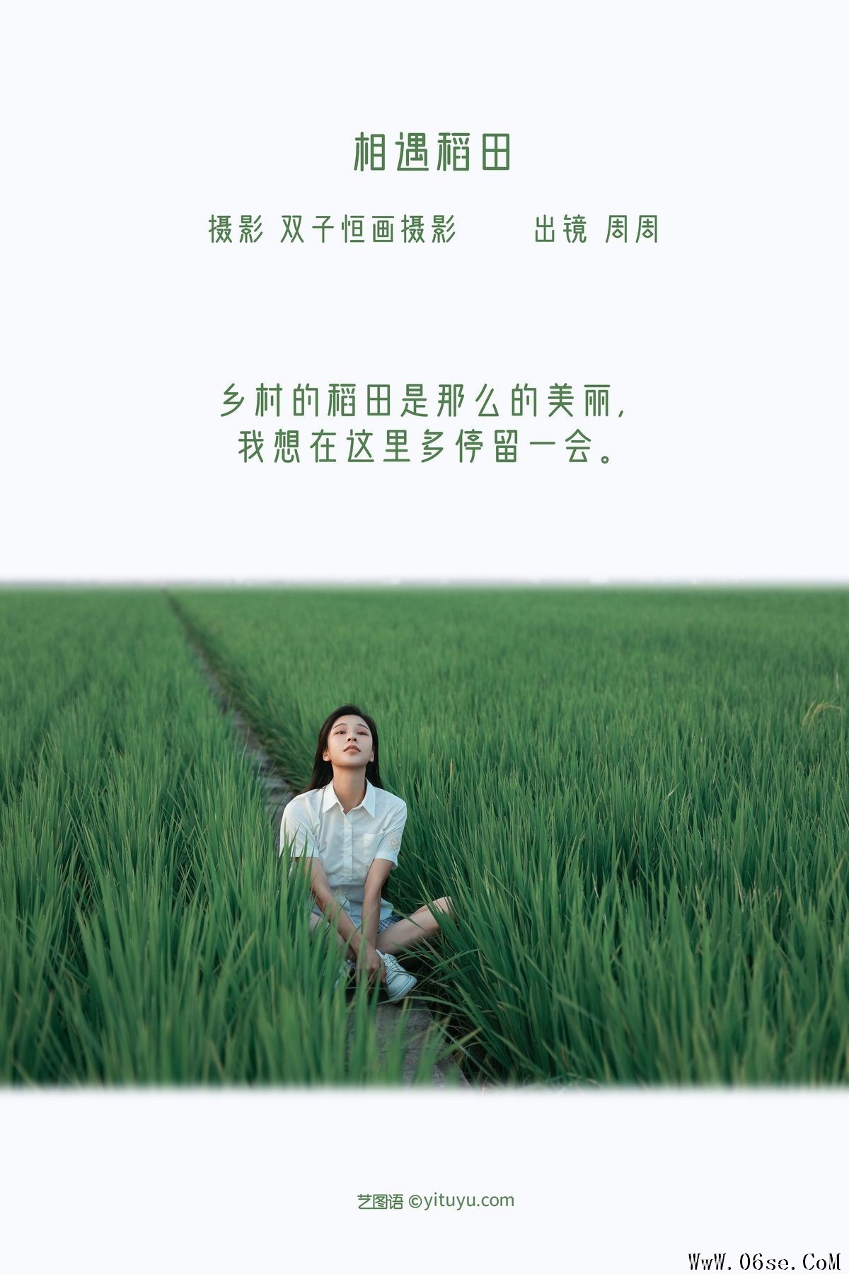 图片[3]-YiTuYu艺图语 Vol.3248 Zhou Zhou[28P]-六色网