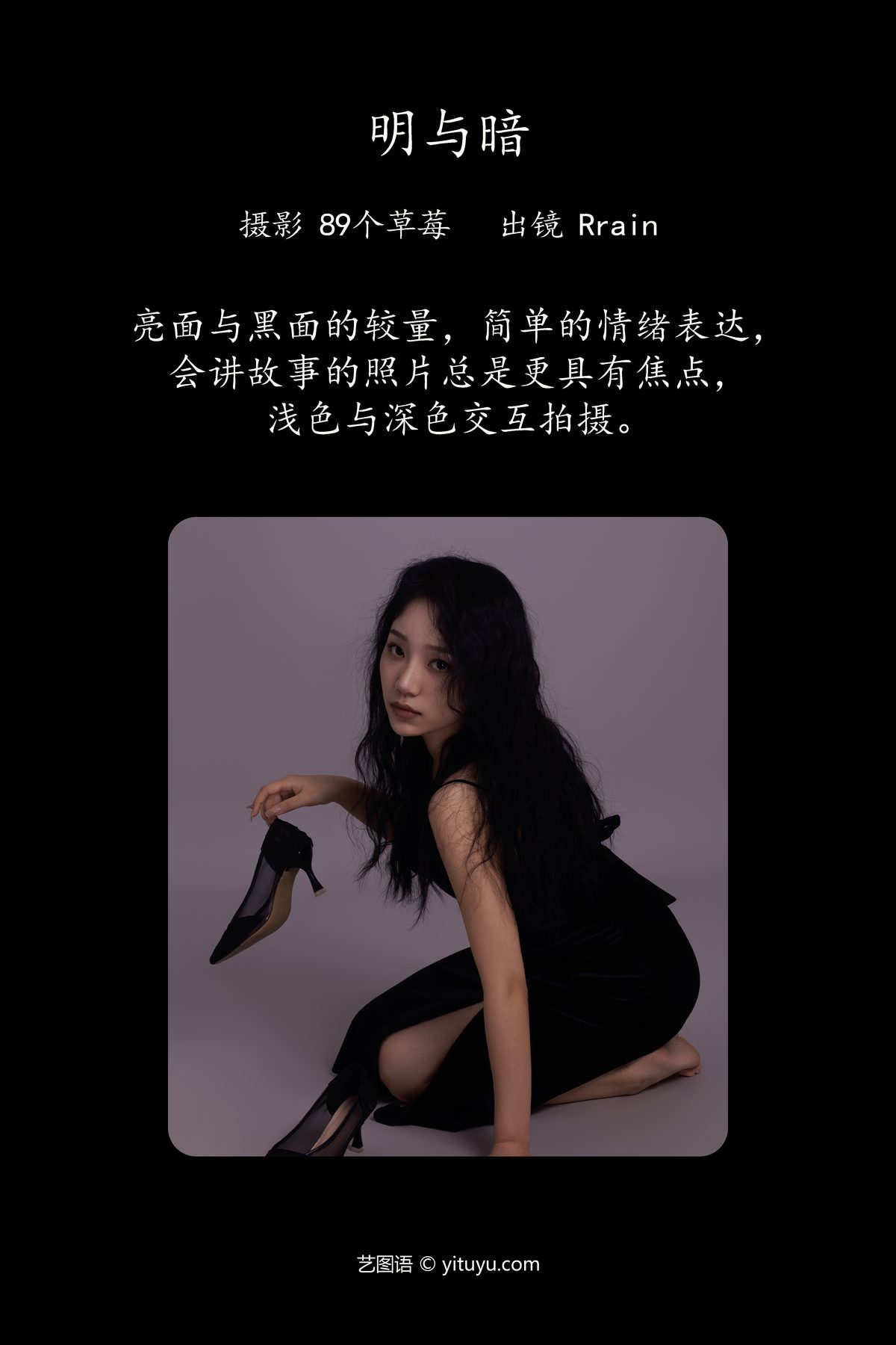 图片[3]-YiTuYu艺图语 Vol.4395 Rrain[23P]-六色网