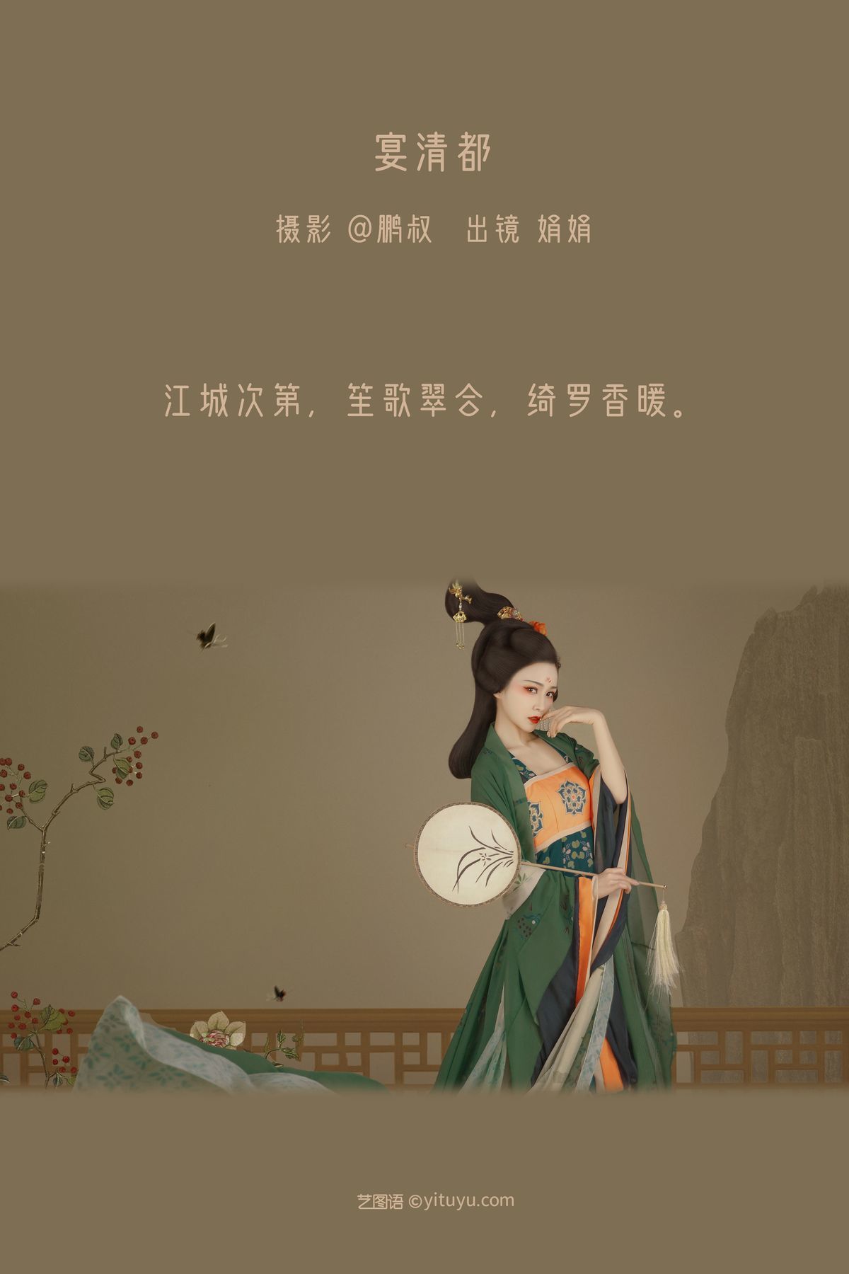 图片[3]-YiTuYu艺图语 Vol.3279 Juan Juan[23P]-六色网