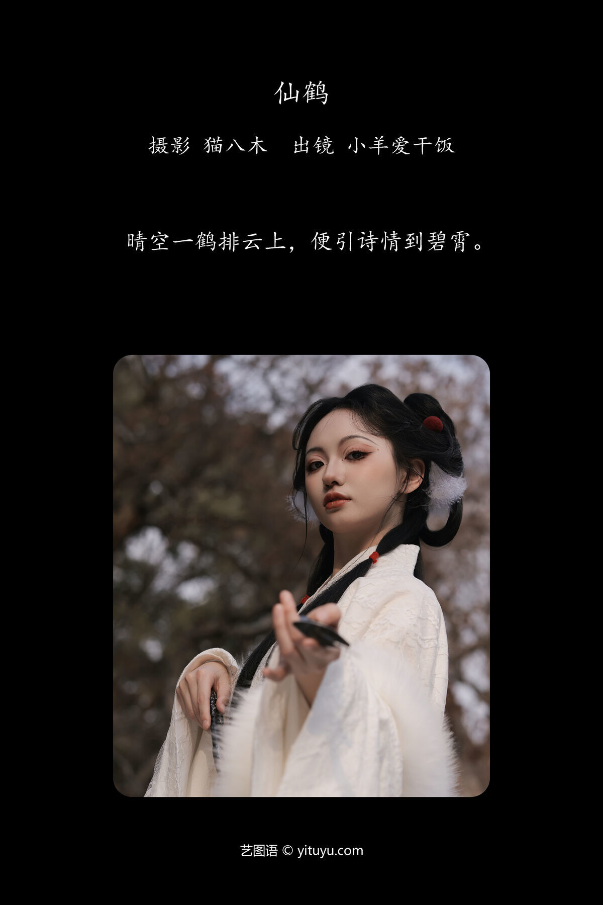 图片[3]-YiTuYu艺图语 Vol.7385 Xiao Yang Ai Gan Fan[28P]-六色网