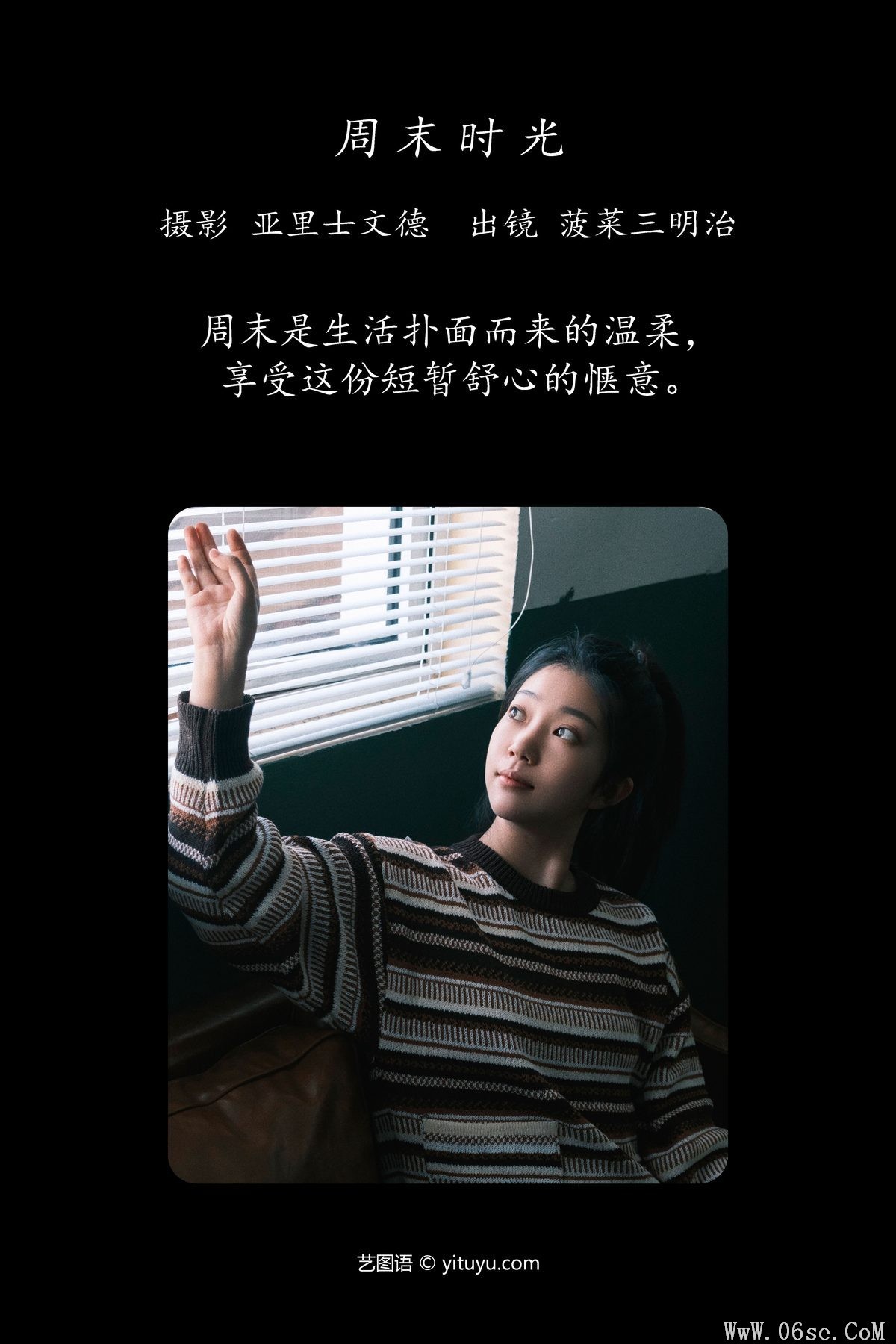 图片[2]-YiTuYu艺图语 Vol.4695 Bo Cai San Ming Zhi[23P]-六色网