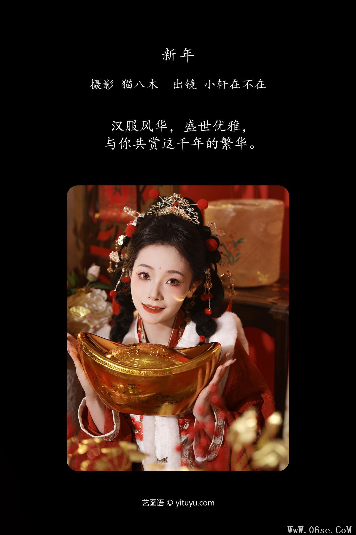 图片[4]-YiTuYu艺图语 Vol.6375 Xiao Xuan Zai Bu Zai[25P]-六色网