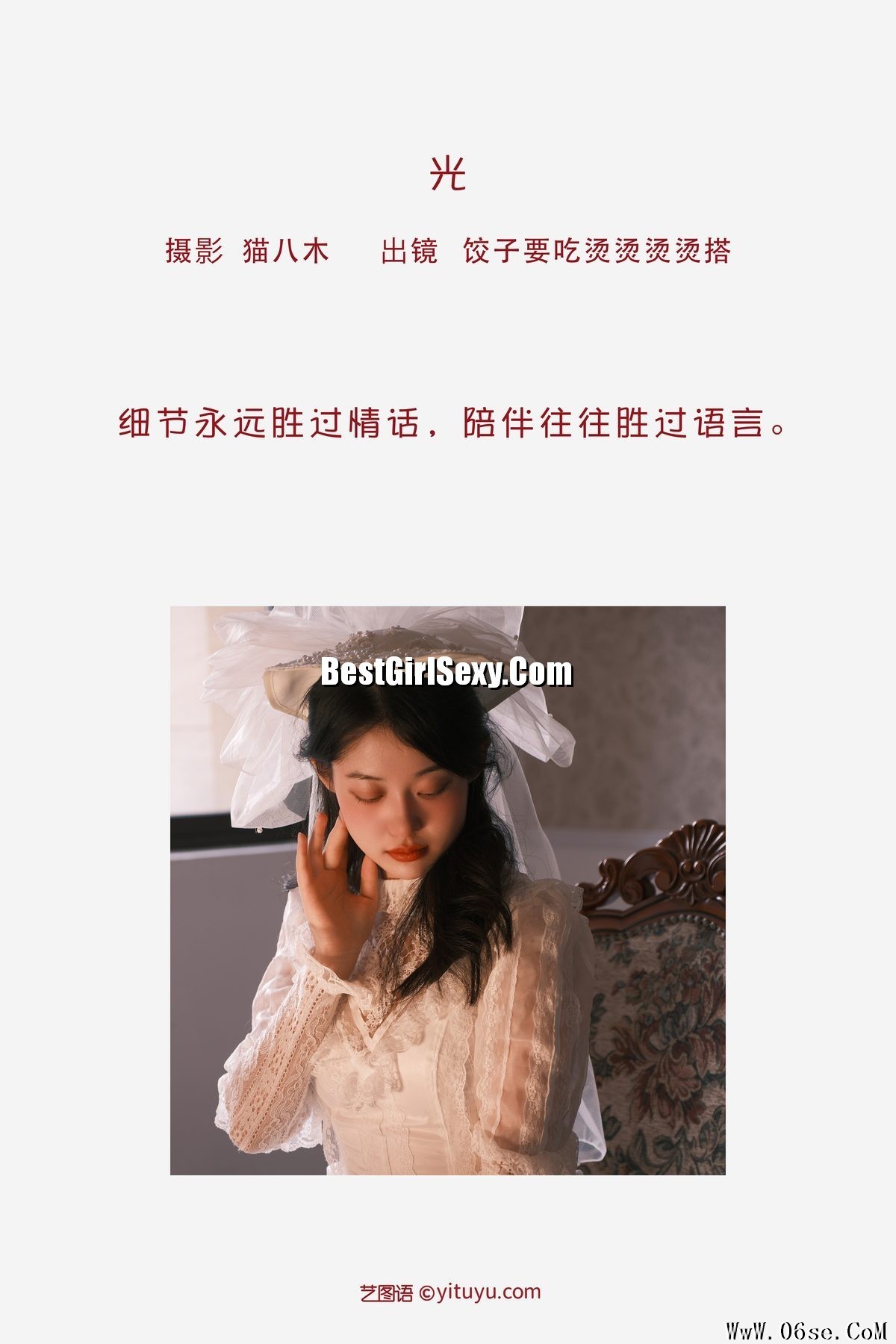 图片[2]-YiTuYu艺图语 Vol.3536 Jiao Zi Yao Chi Tang Tang Tang Tang Da[22P]-六色网