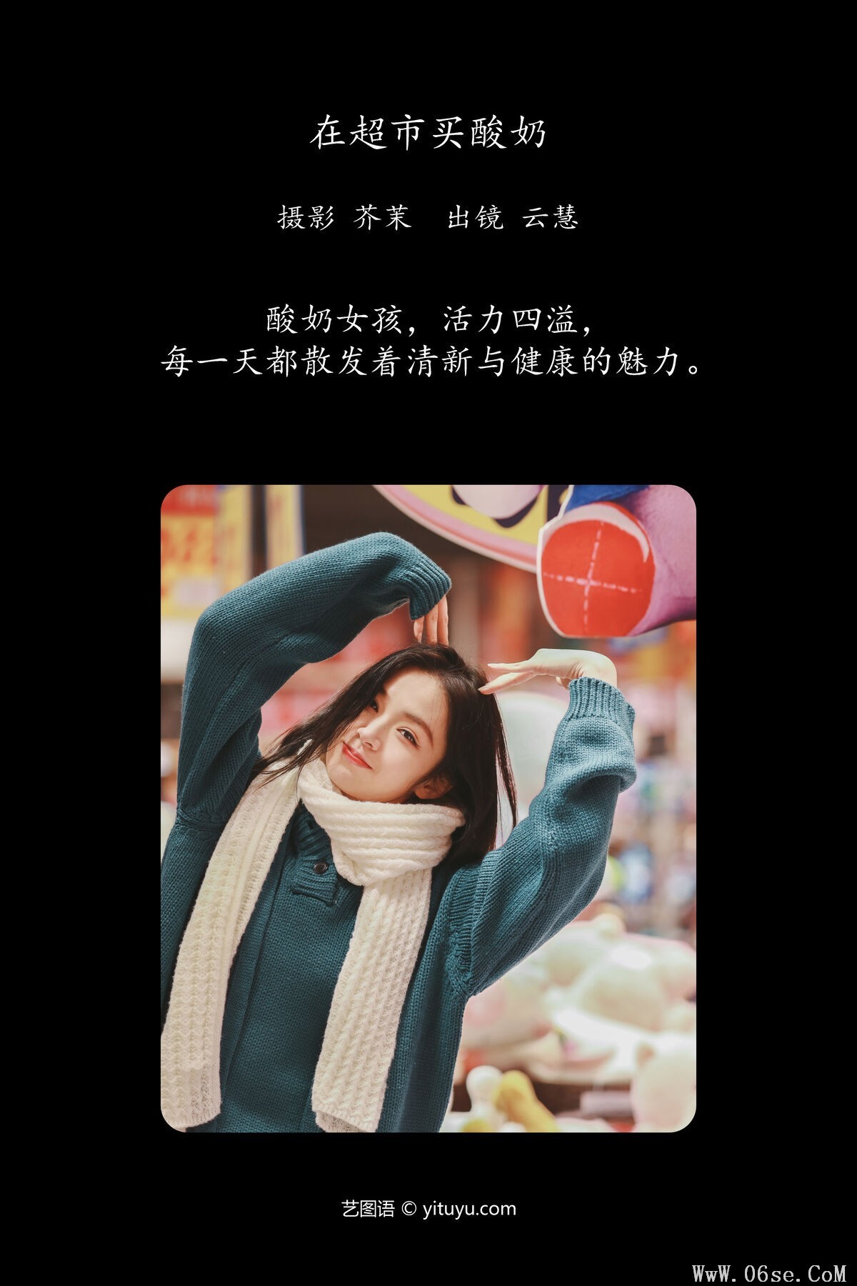图片[2]-YiTuYu艺图语 Vol.6637 Zhu Yun Hui Da Mo Wang[22P]-六色网