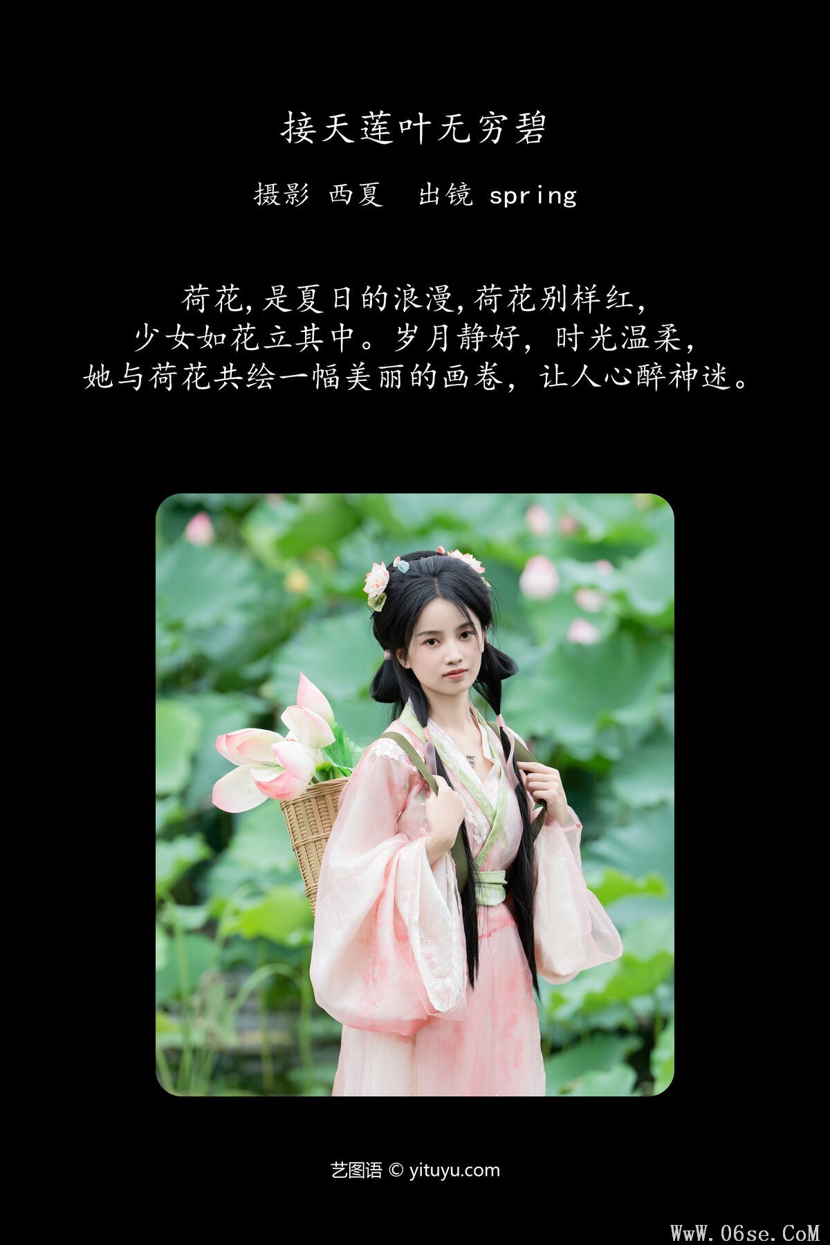 图片[2]-YiTuYu艺图语 Vol.7510 Spring[25P]-六色网