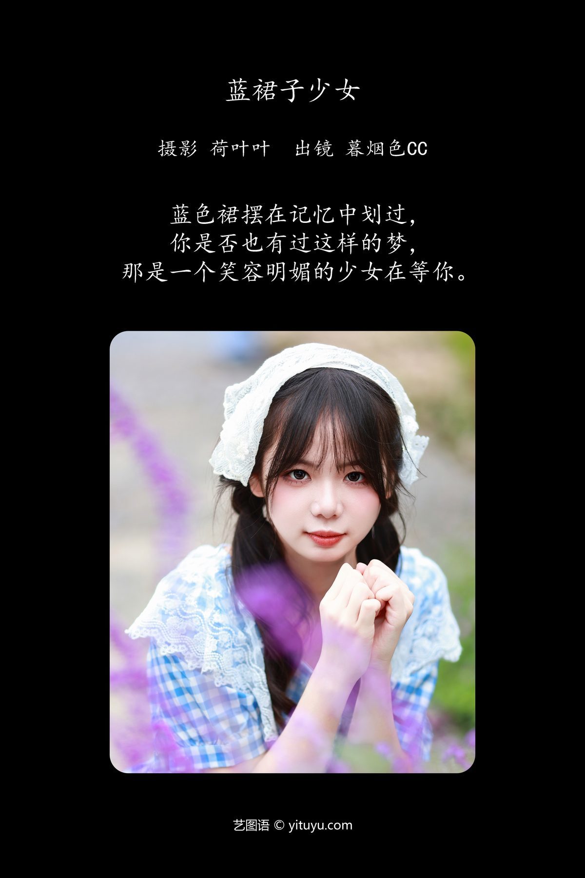 图片[3]-YiTuYu艺图语 Vol.5729 Mu Yan Se Cc[31P]-六色网