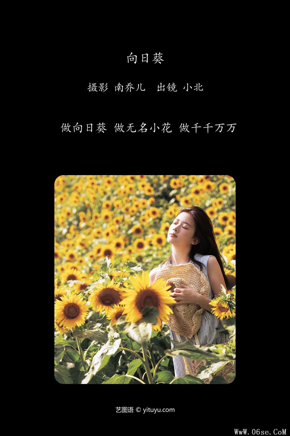 图片[3]-YiTuYu艺图语 Vol.7497 To Xiao Bei[27P]-六色网