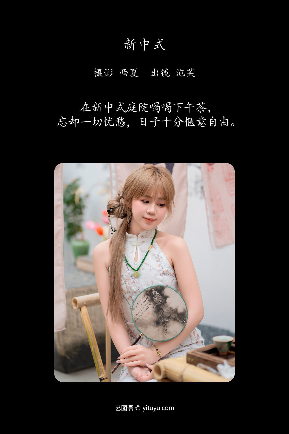 图片[3]-YiTuYu艺图语 Vol.6655 Pao Fu Xiao Fang[30P]-六色网