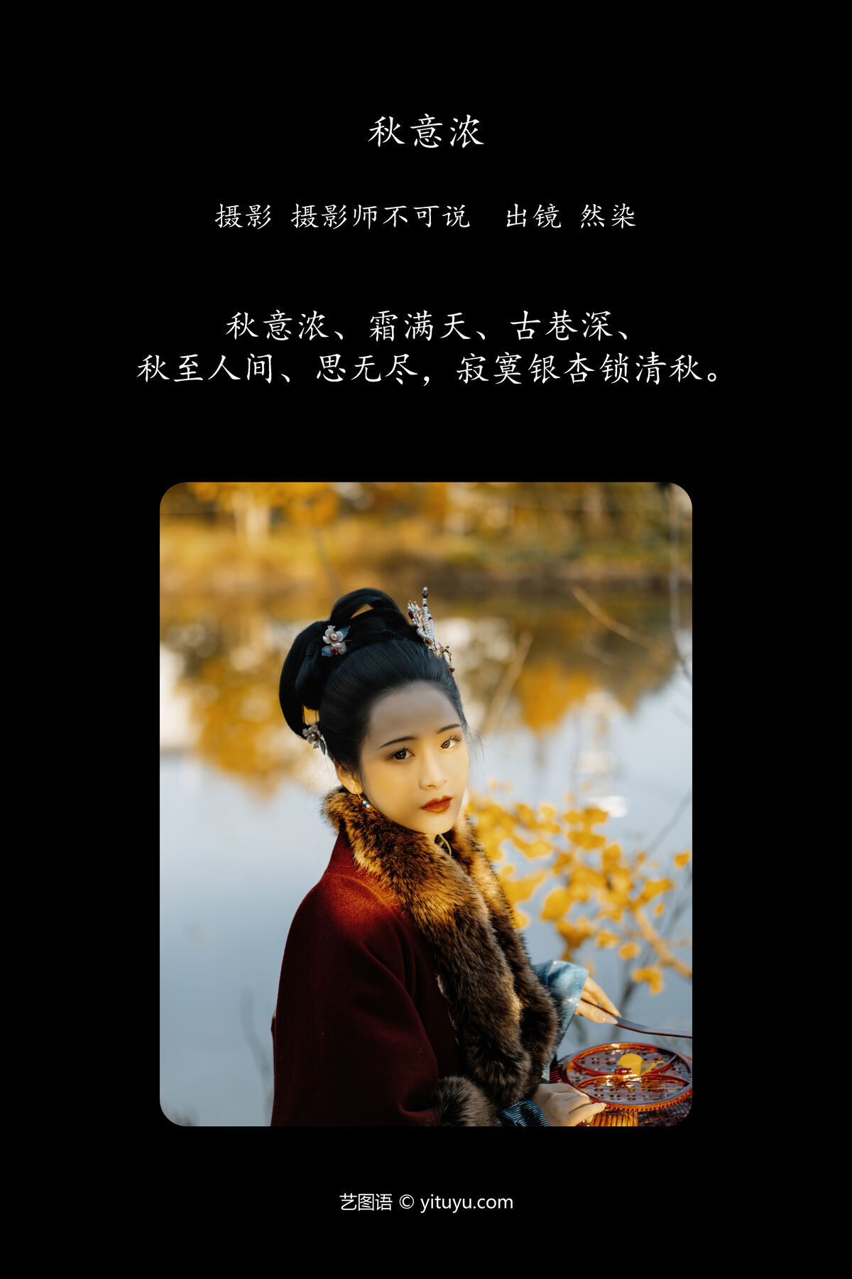 图片[3]-YiTuYu艺图语 Vol.6957 Ran Ran[46P]-六色网