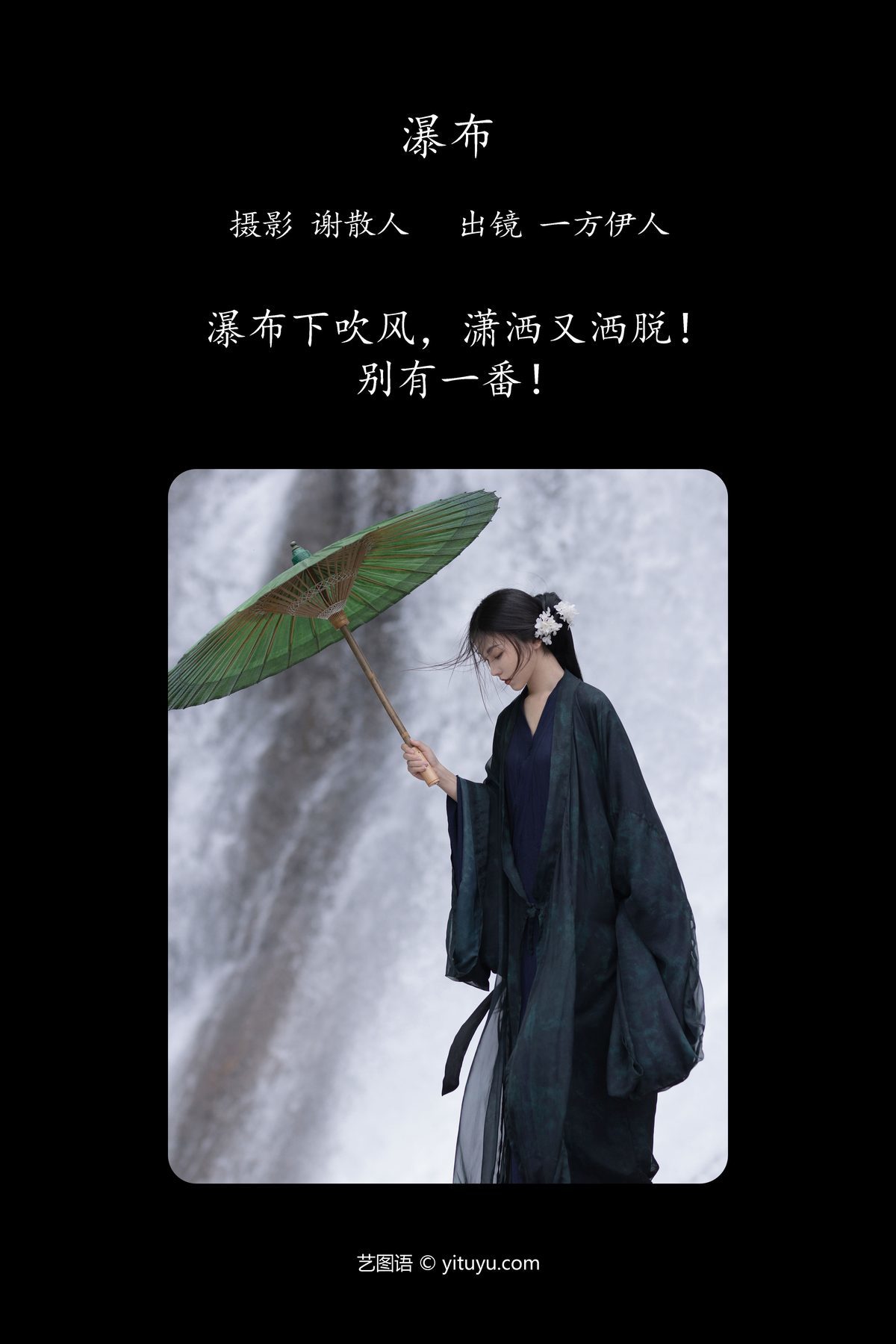 图片[2]-YiTuYu艺图语 Vol.4678 Yi Fang Yi Ren Yi[26P]-六色网