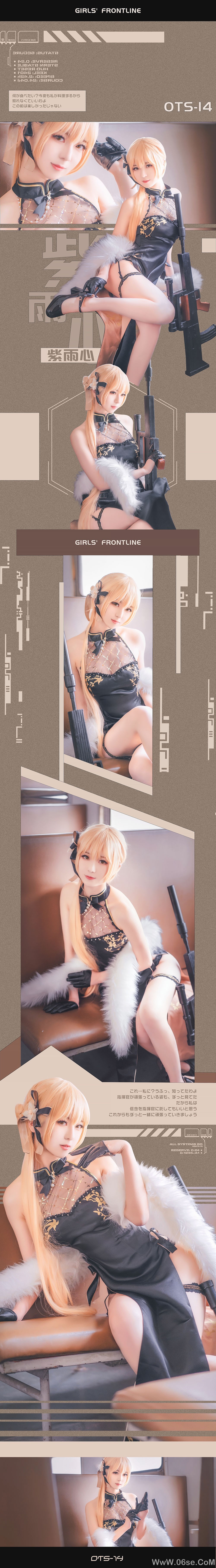 图片[26]-小姐姐弥音音ww 紫雨心[26P]-六色网