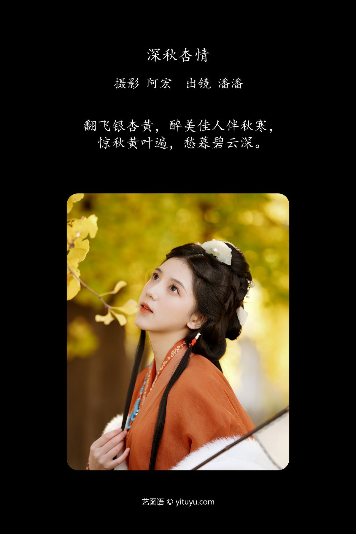 图片[3]-YiTuYu艺图语 Vol.6259 Pan Pan[32P]-六色网