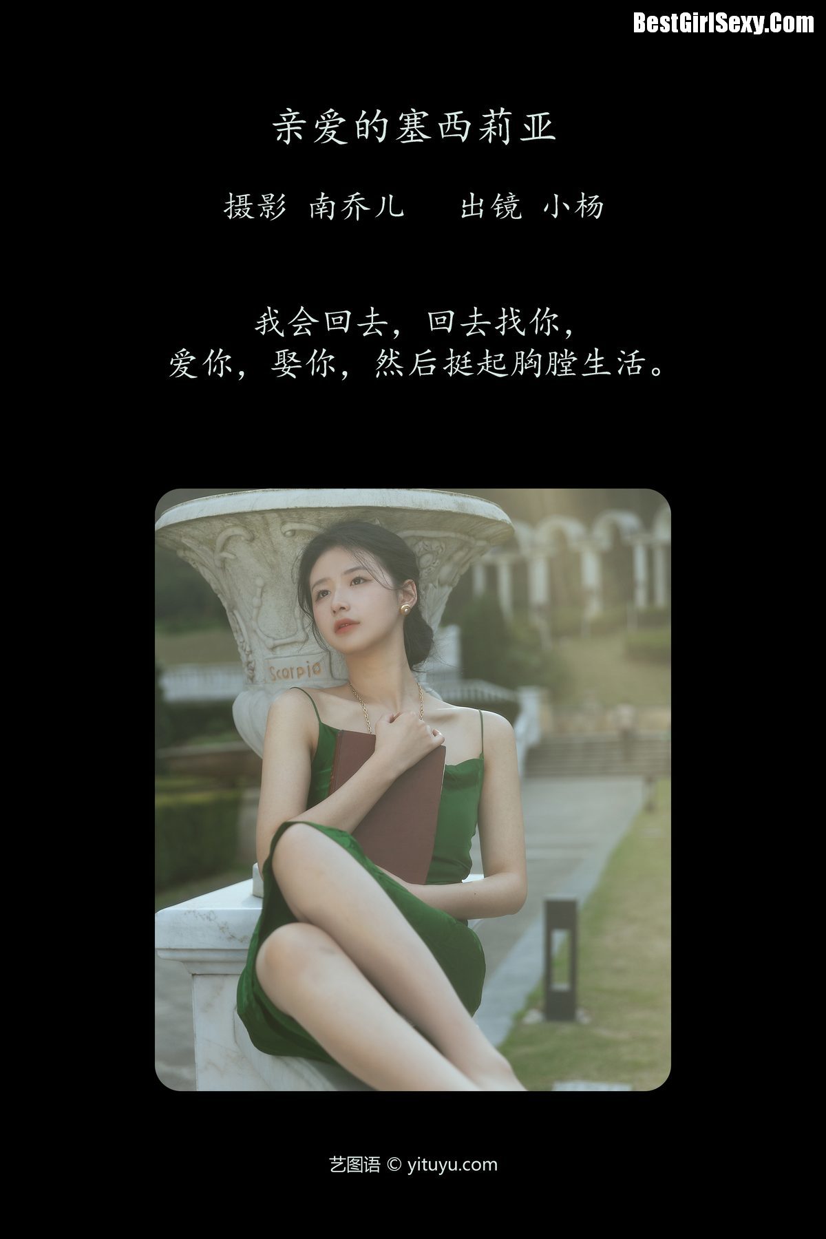 图片[2]-YiTuYu艺图语 Vol.3993 Yang Jia Xin[26P]-六色网