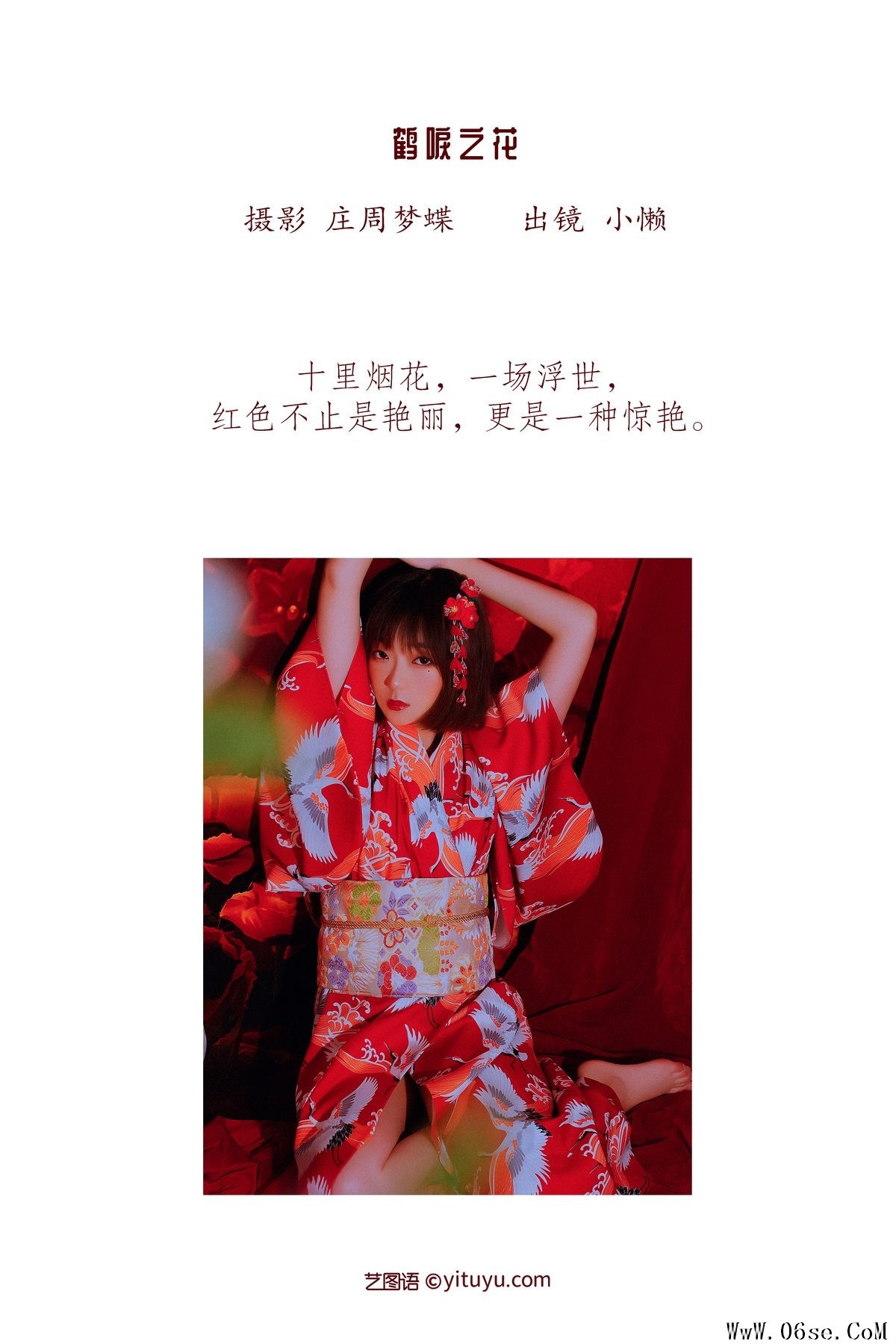 图片[2]-YiTuYu艺图语 Vol.3221 Xiao Lan[31P]-六色网