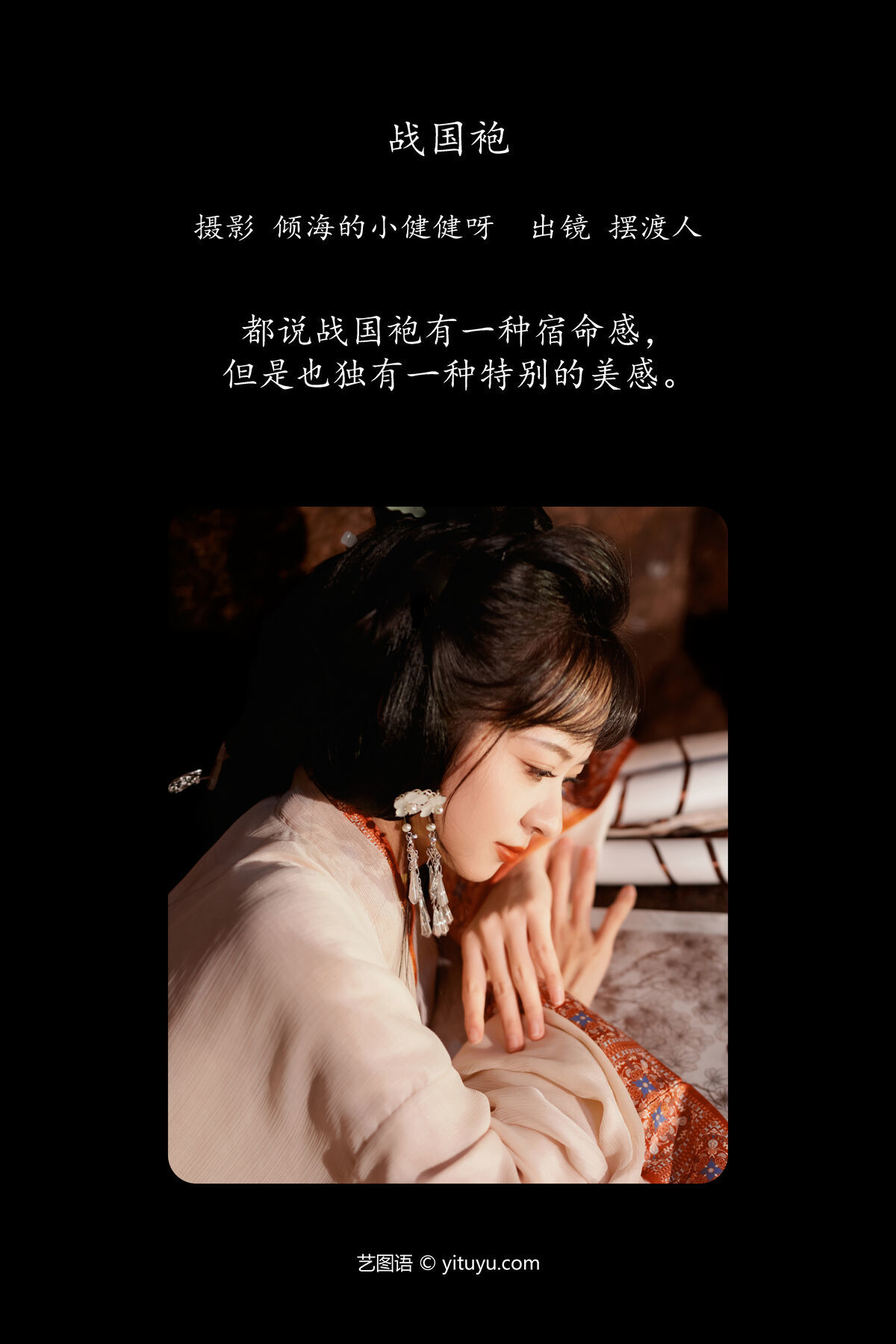 图片[3]-YiTuYu艺图语 Vol.6503 Bai Du Ren[24P]-六色网