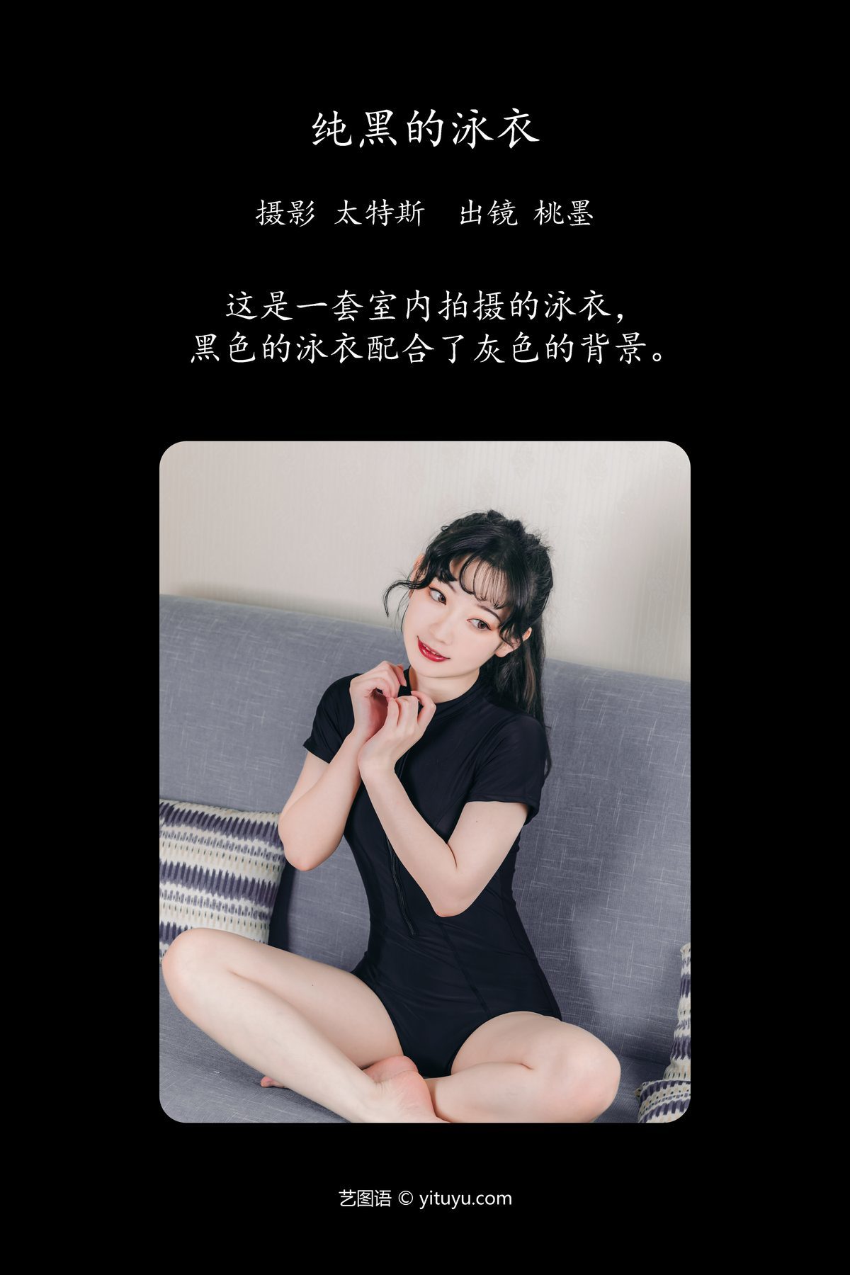 图片[2]-YiTuYu艺图语 Vol.5071 Tao Mo Gong Zi X[22P]-六色网